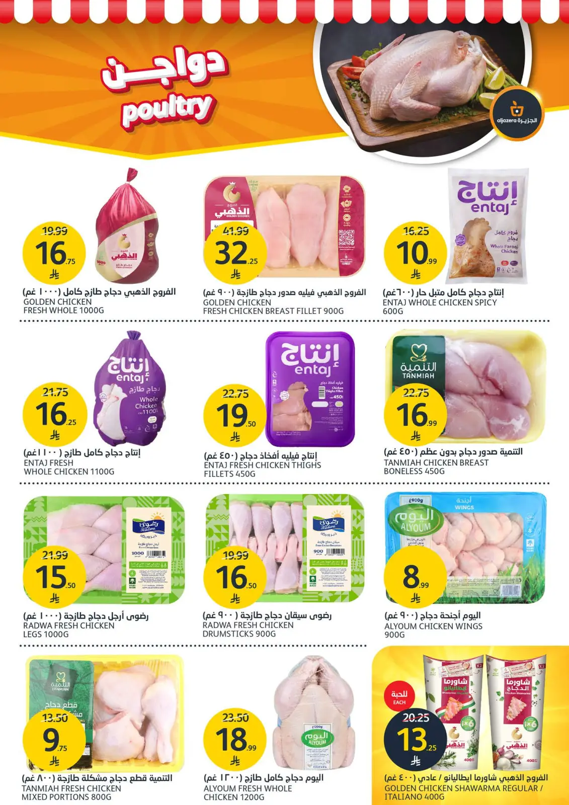 Page 5 dans Ofertas del Viernes Naranja chez Marchés de l'Aljazera Arabie Saoudite