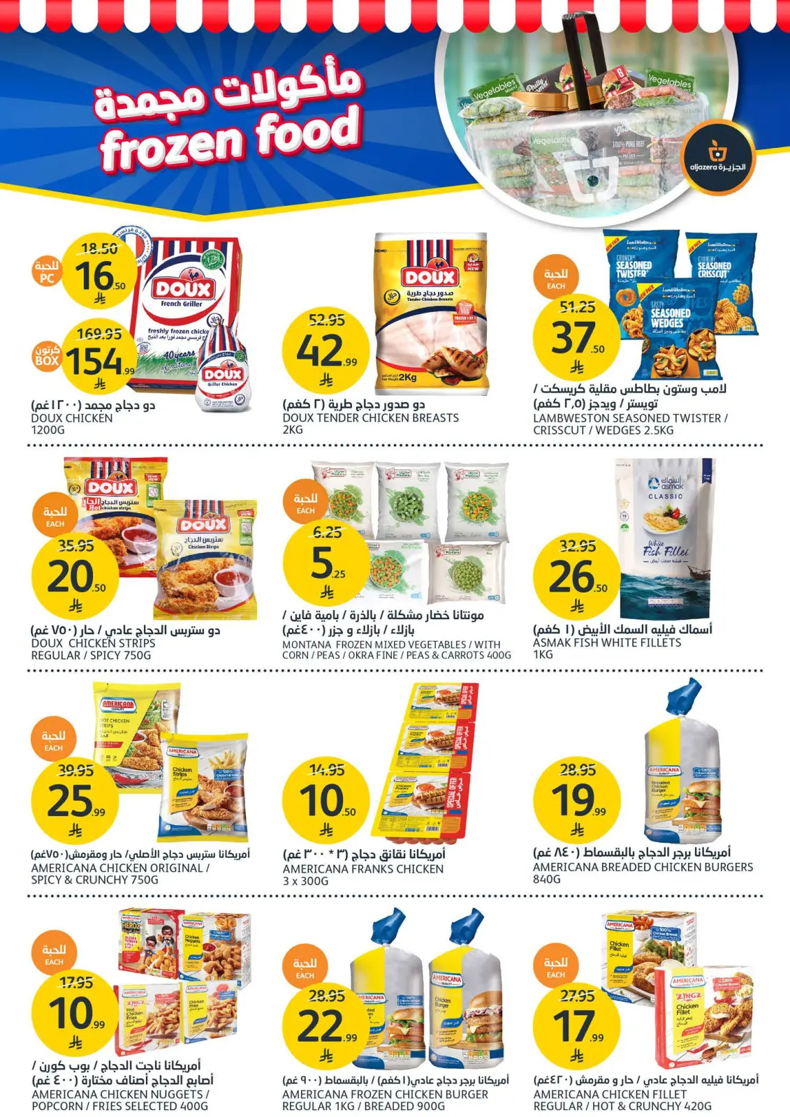 Page 8 dans Ofertas del Viernes Naranja chez Marchés de l'Aljazera Arabie Saoudite