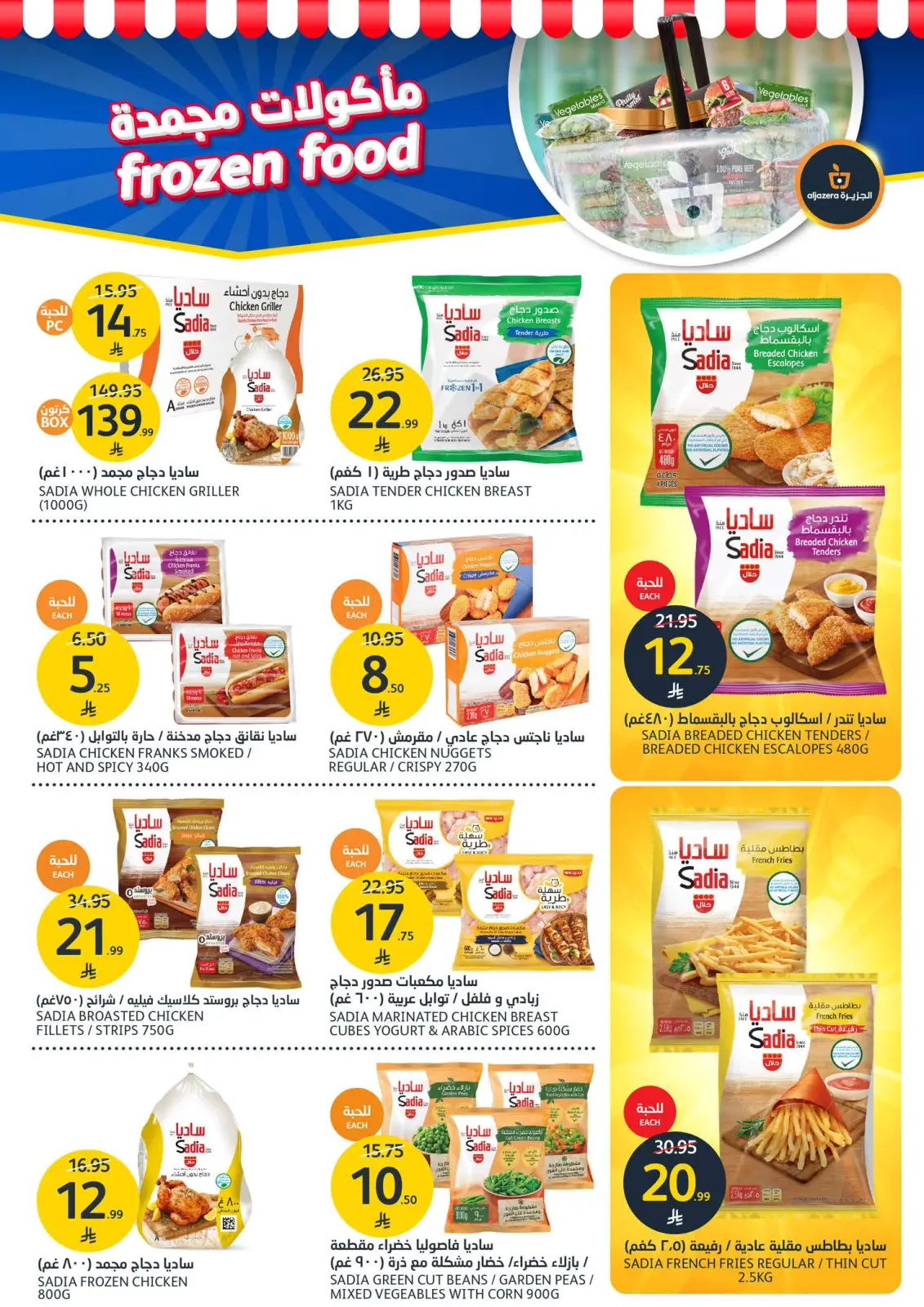 Page 9 dans Ofertas del Viernes Naranja chez Marchés de l'Aljazera Arabie Saoudite