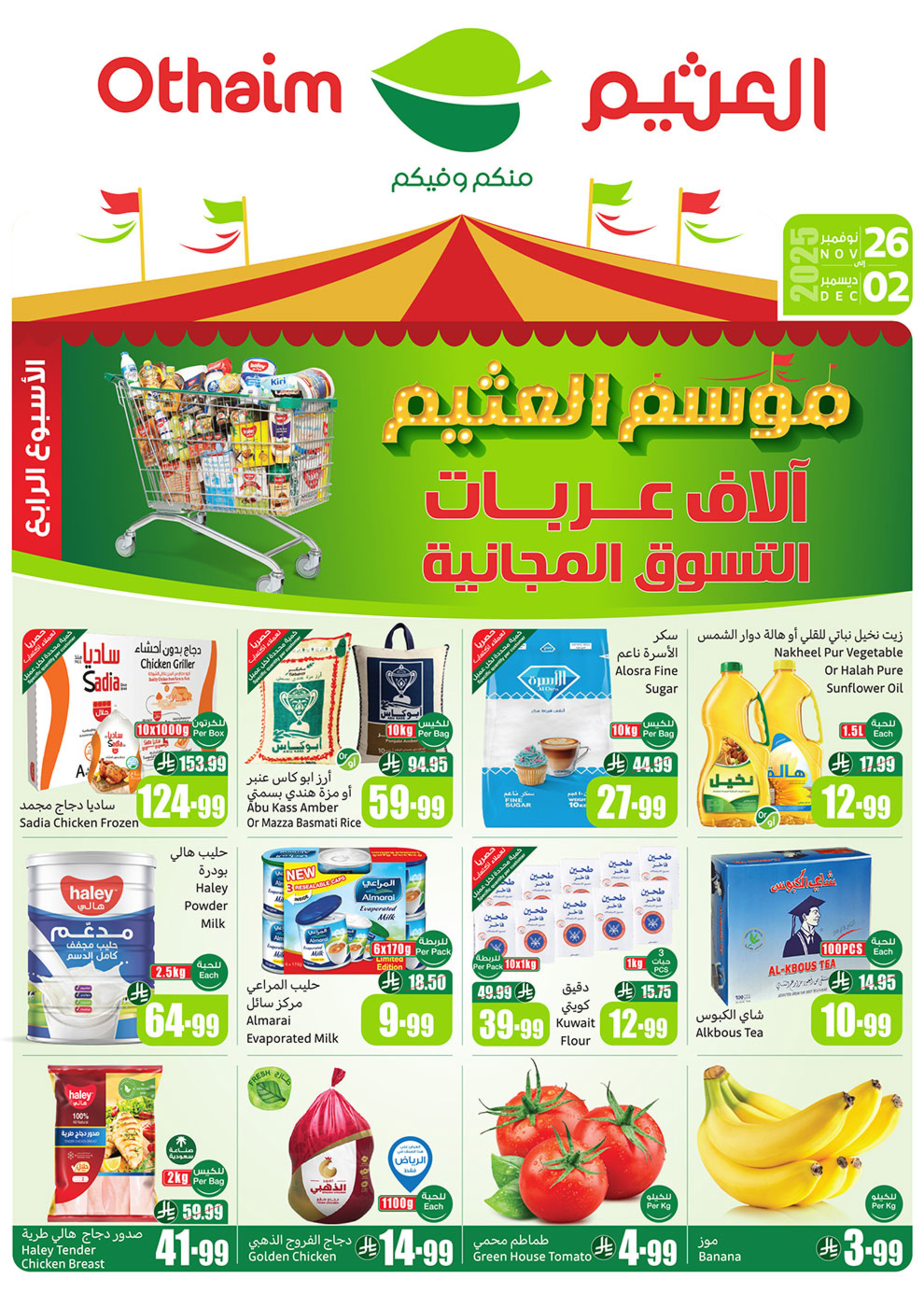 Othaim Corners Saudi Arabia Offers from 26 November to 2 December 2025 Othaim Season Offers - Page 1