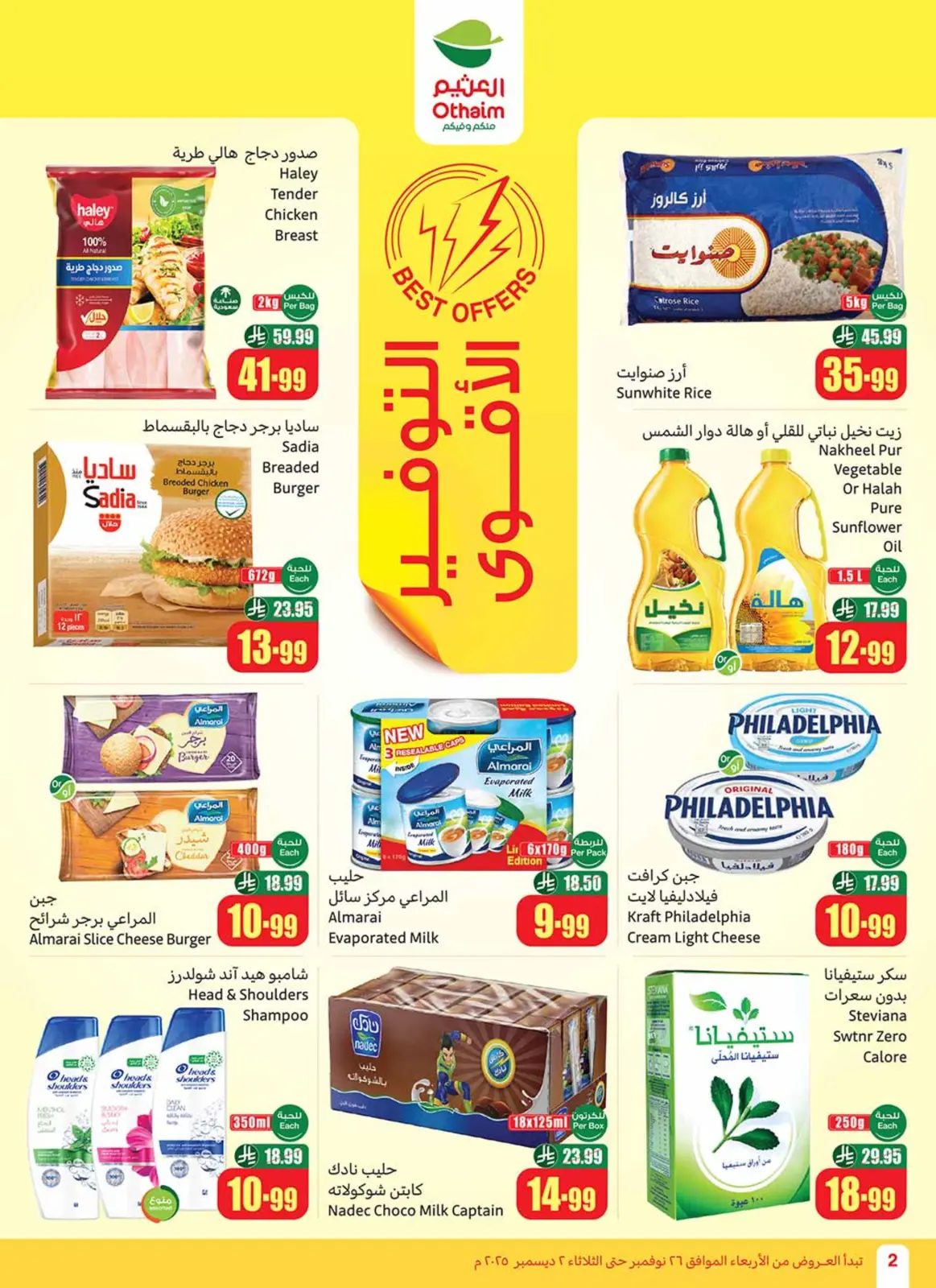 Page 2 dans Offres de saison Othaim chez Marchés d'Othaim Arabie Saoudite