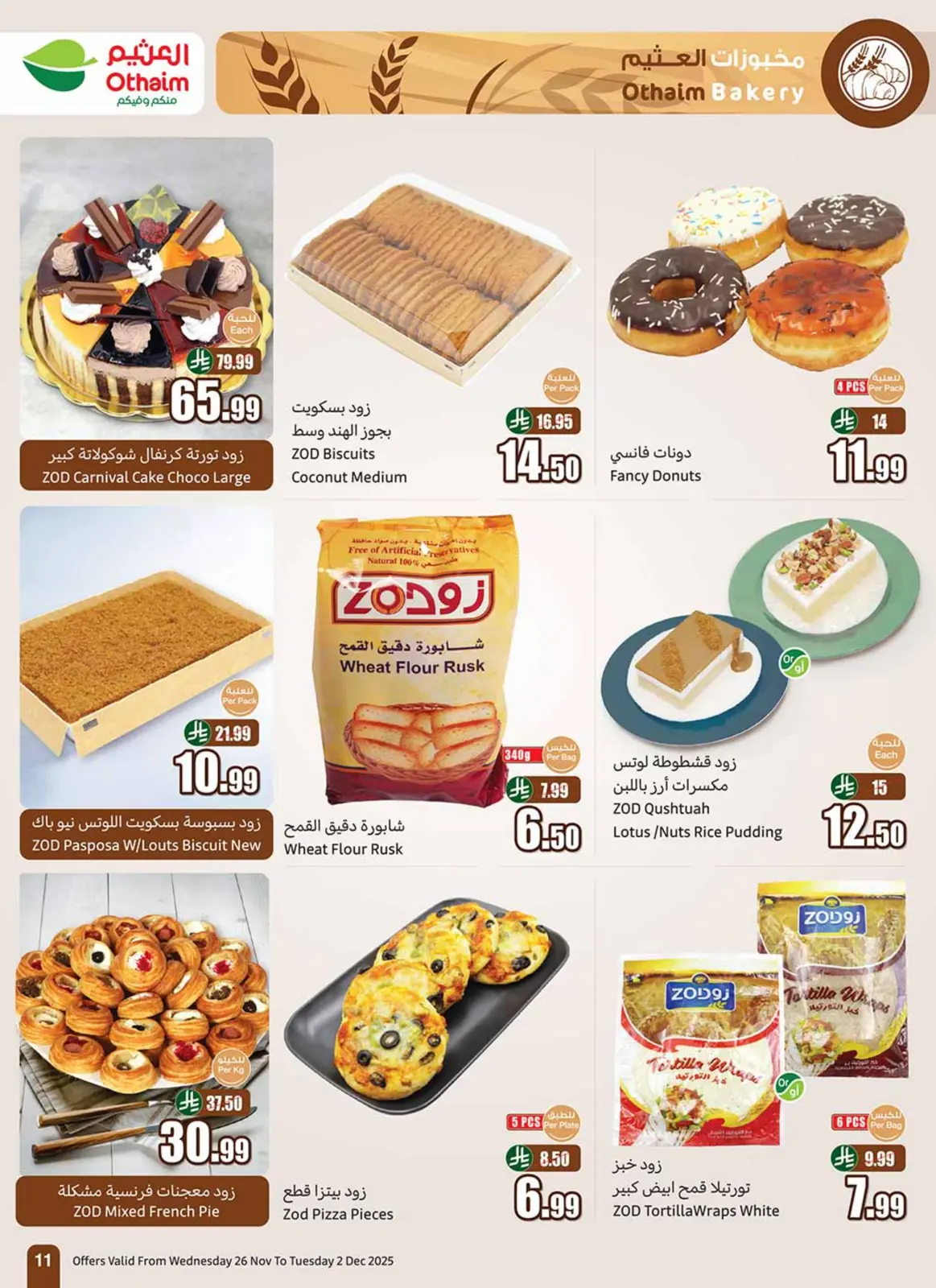 Page 11 dans Offres de saison Othaim chez Marchés d'Othaim Arabie Saoudite