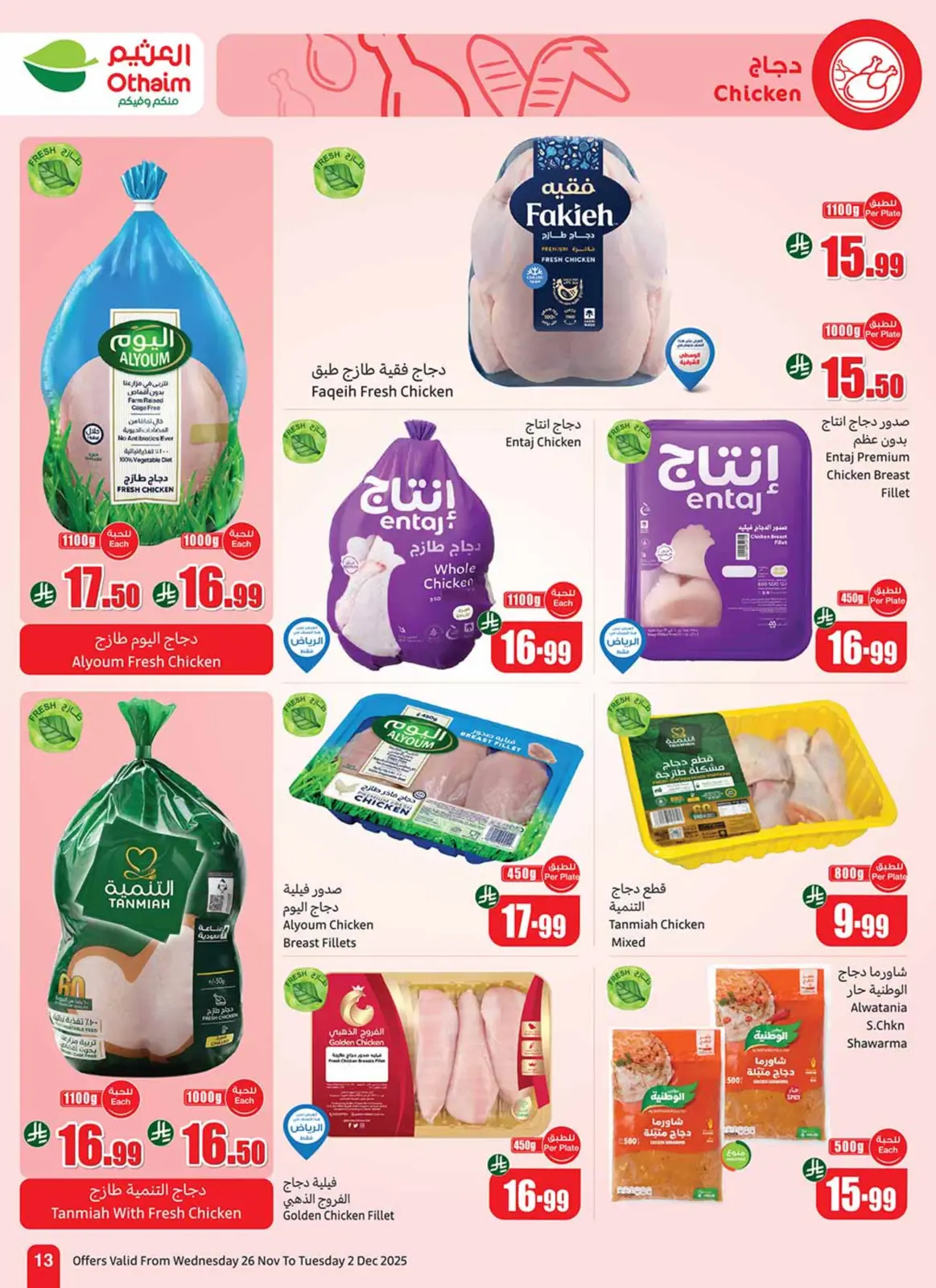Page 13 dans Offres de saison Othaim chez Marchés d'Othaim Arabie Saoudite