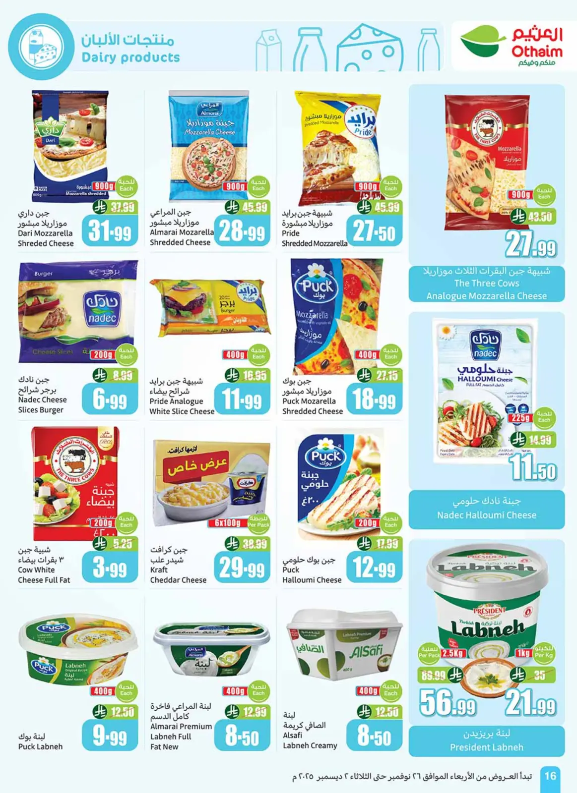 Page 16 dans Offres de saison Othaim chez Marchés d'Othaim Arabie Saoudite
