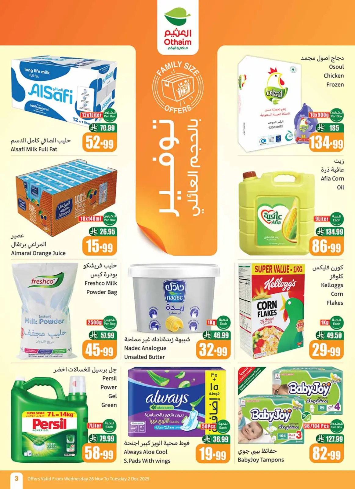Page 3 dans Offres de saison Othaim chez Marchés d'Othaim Arabie Saoudite
