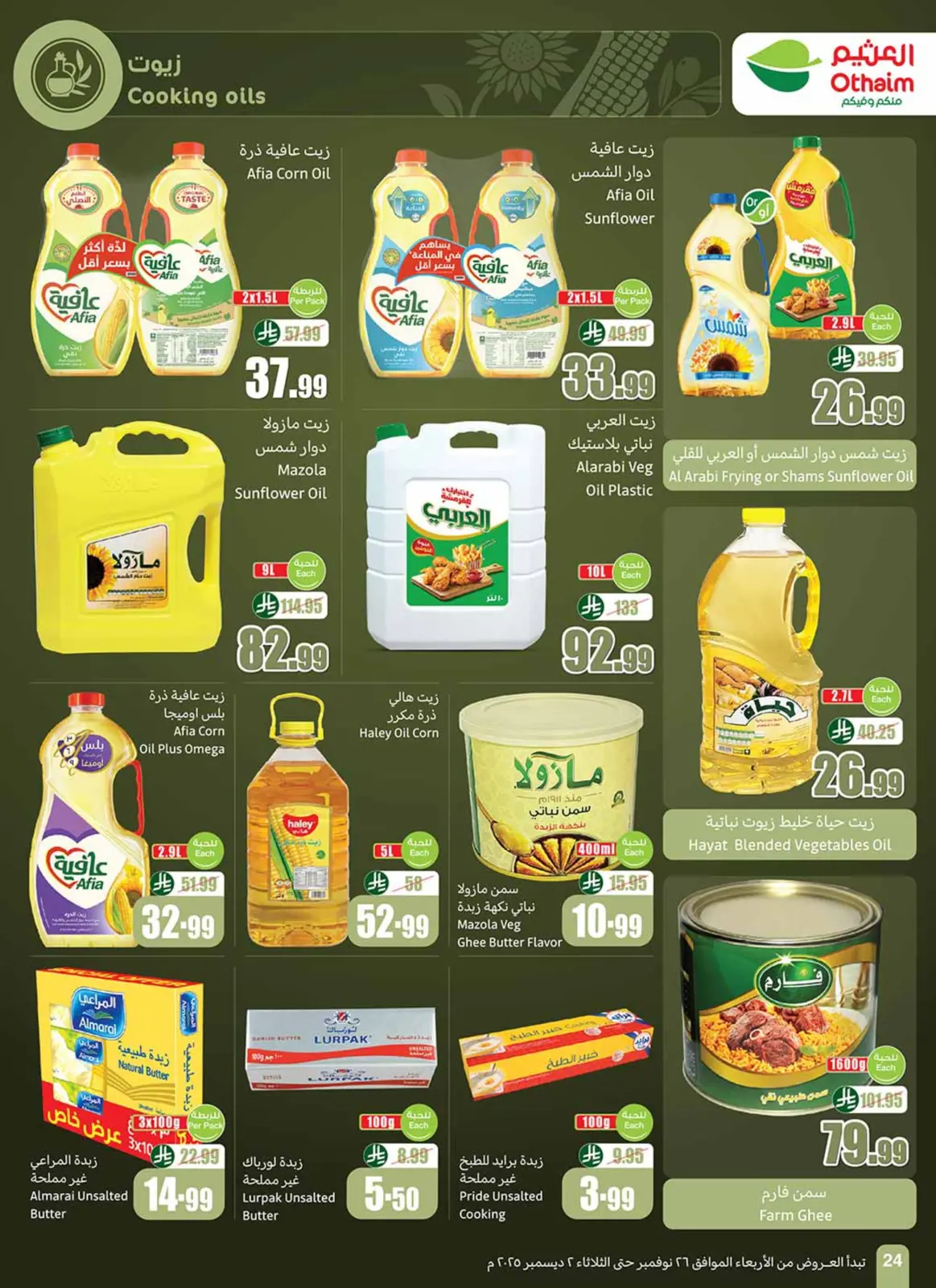 Page 24 dans Offres de saison Othaim chez Marchés d'Othaim Arabie Saoudite