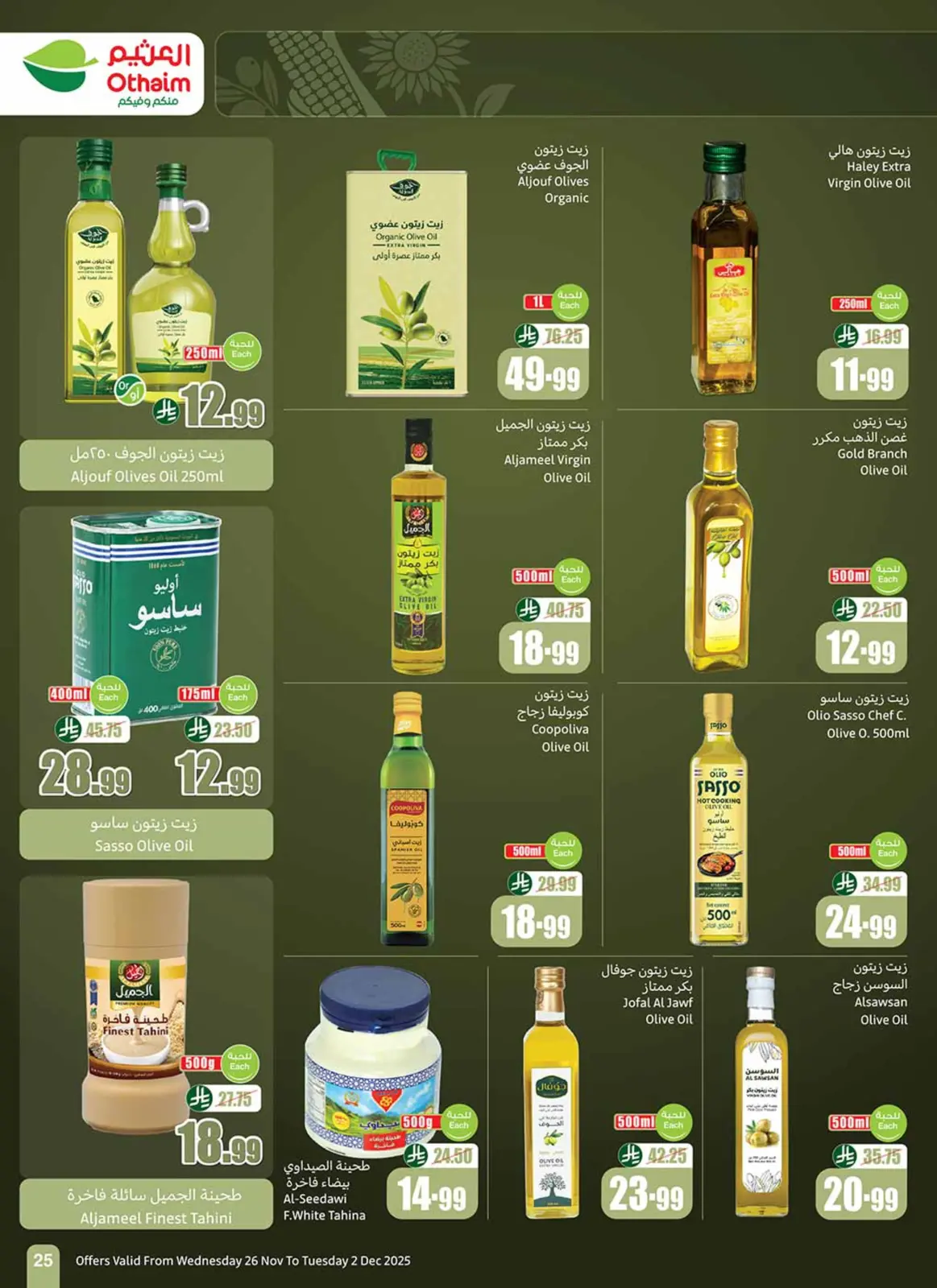 Page 25 dans Offres de saison Othaim chez Marchés d'Othaim Arabie Saoudite