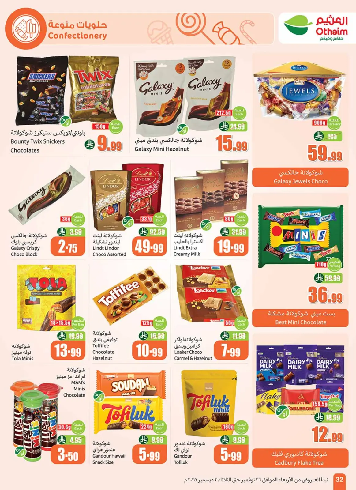 Page 32 dans Offres de saison Othaim chez Marchés d'Othaim Arabie Saoudite