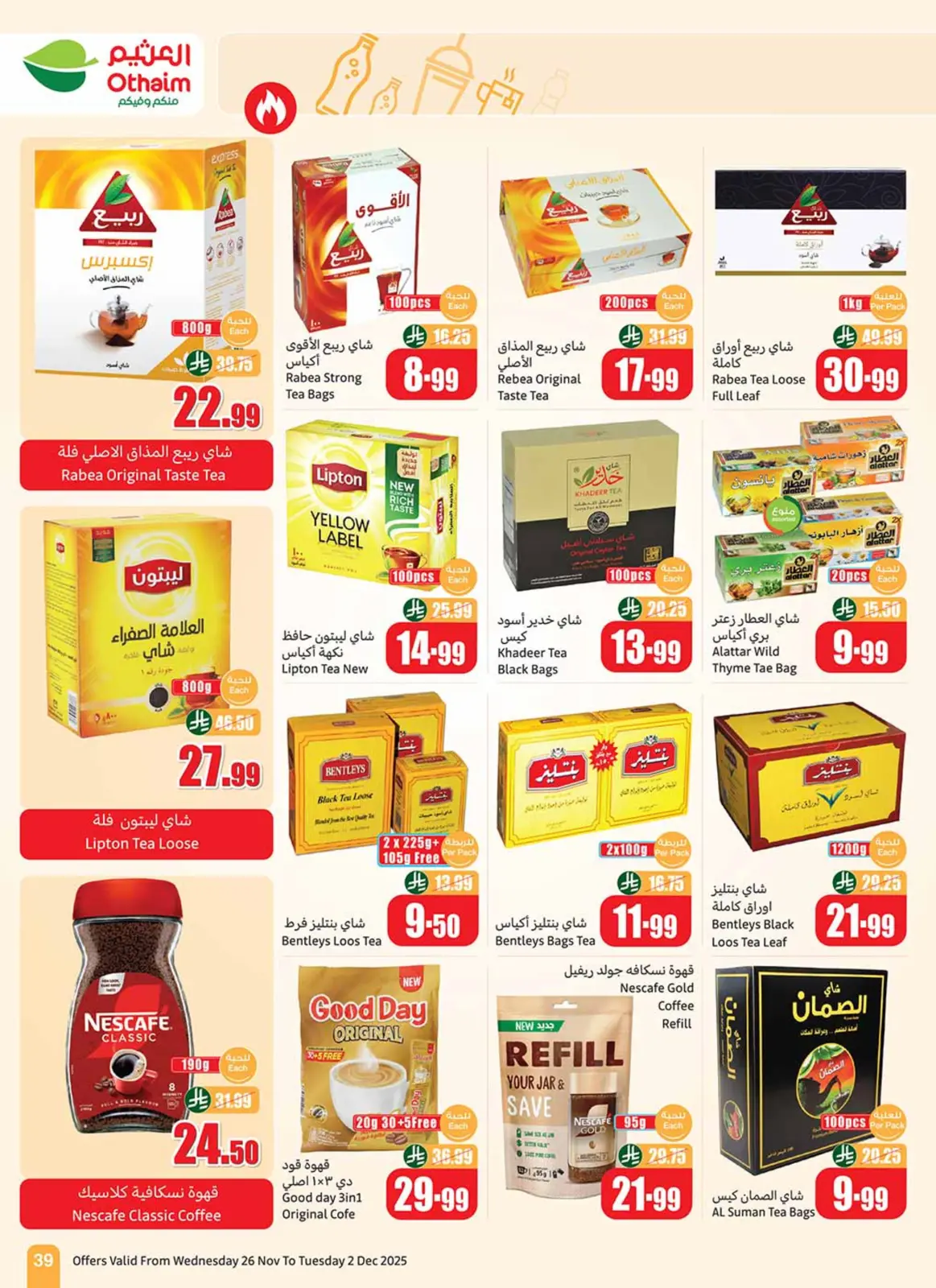 Page 39 dans Offres de saison Othaim chez Marchés d'Othaim Arabie Saoudite