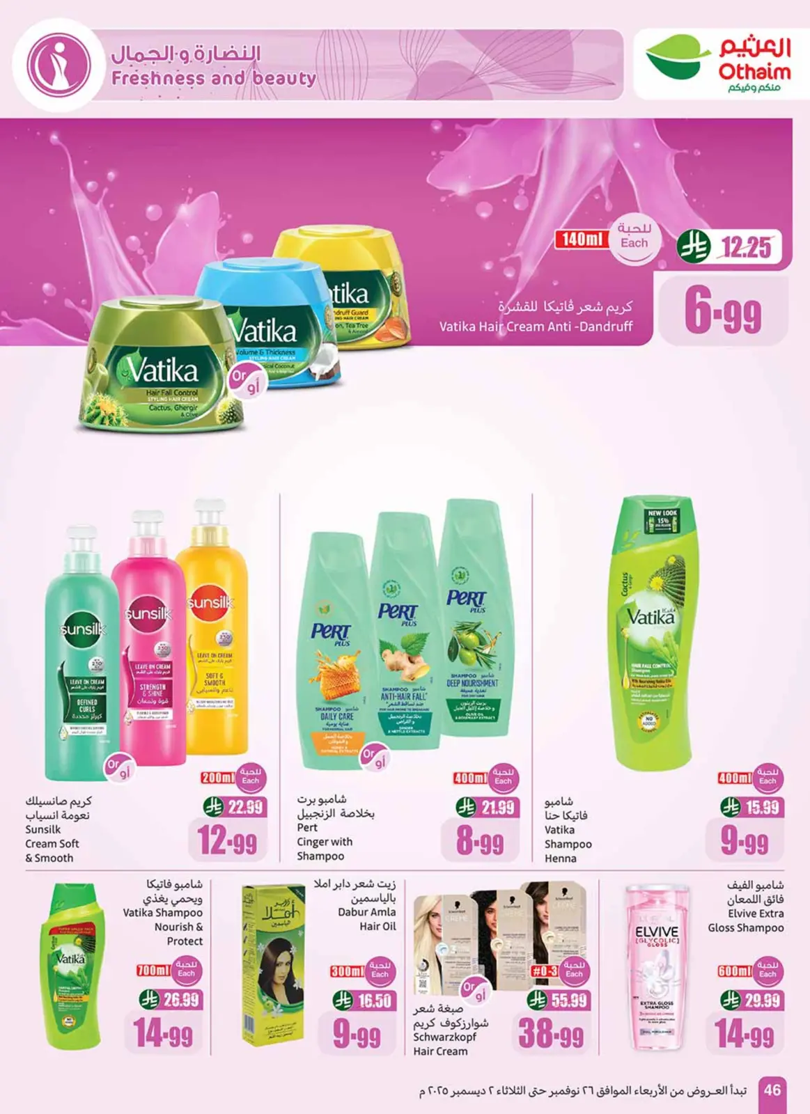 Page 46 dans Offres de saison Othaim chez Marchés d'Othaim Arabie Saoudite