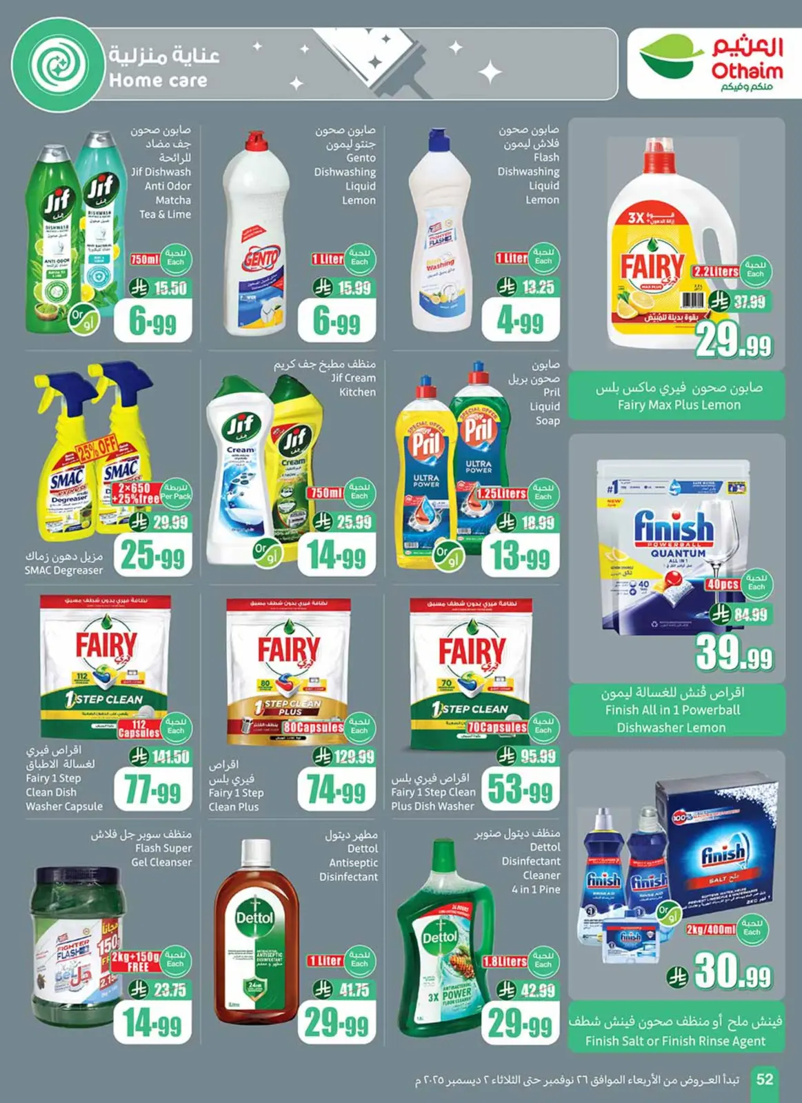 Page 52 dans Offres de saison Othaim chez Marchés d'Othaim Arabie Saoudite