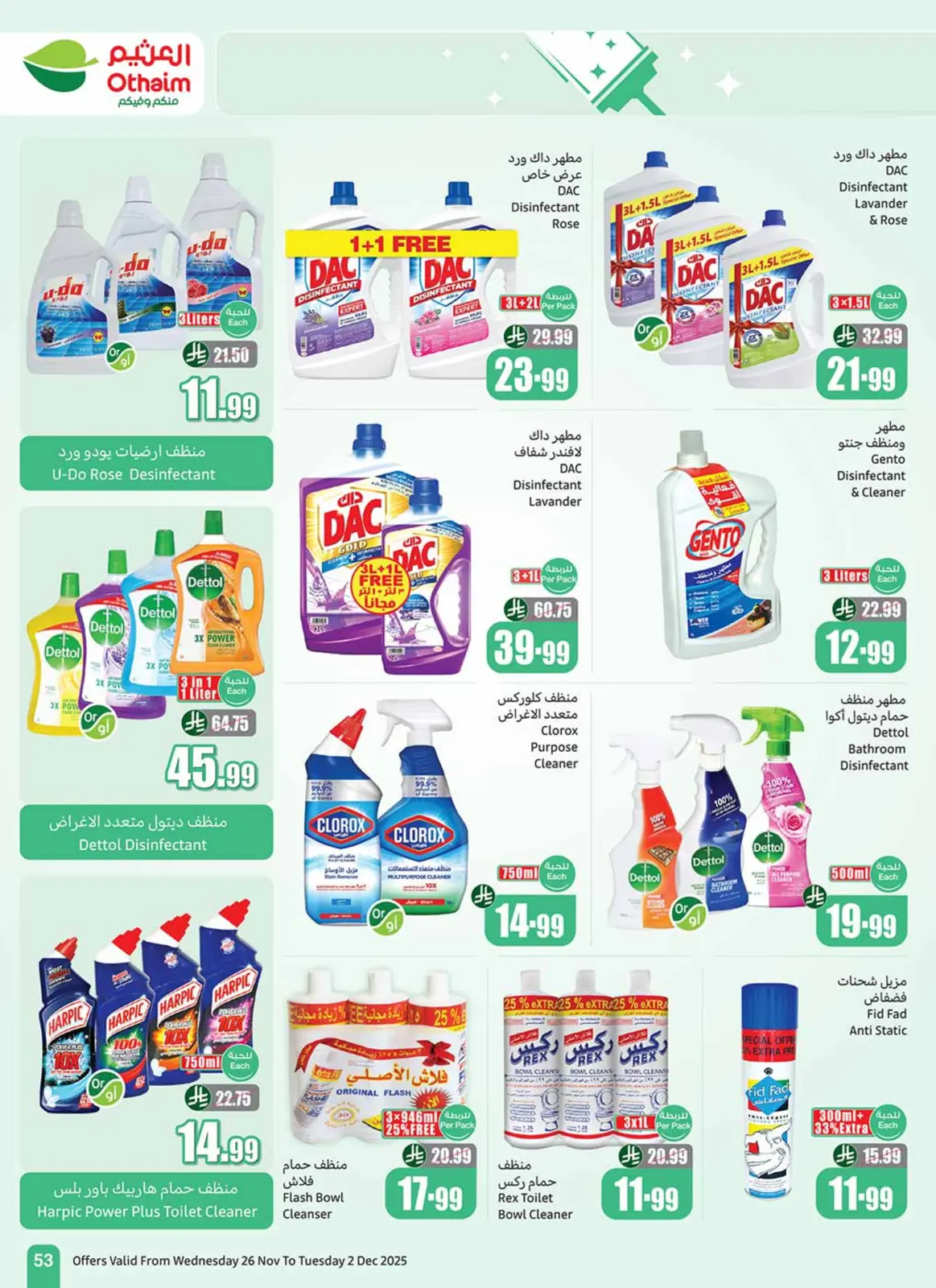Page 53 dans Offres de saison Othaim chez Marchés d'Othaim Arabie Saoudite