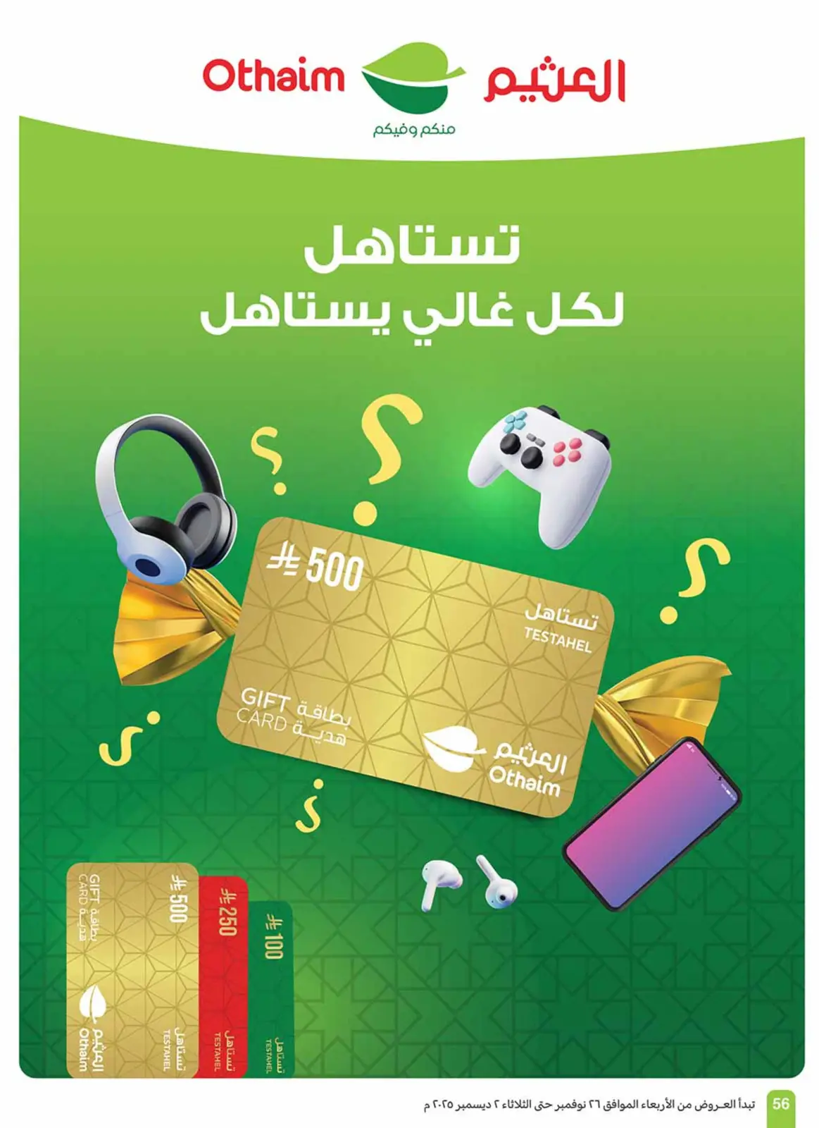 Page 56 dans Offres de saison Othaim chez Marchés d'Othaim Arabie Saoudite