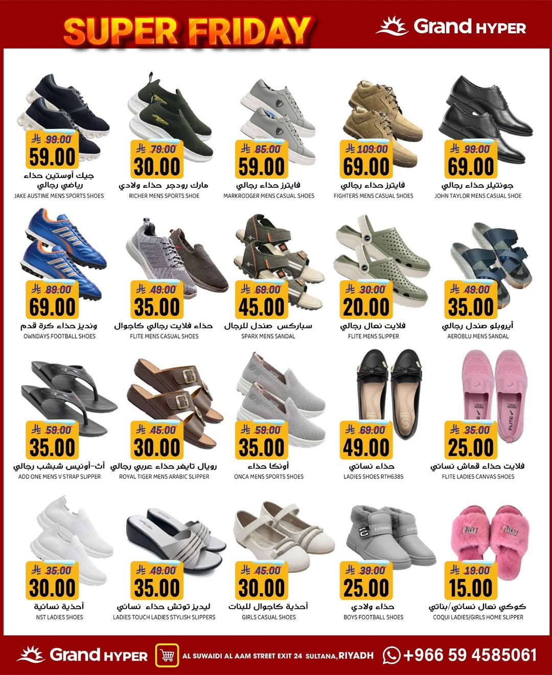 عروض جراند هايبر ماركت  الرياض  من 26 نوفمبر حتى 2 ديسمبر 2025 عروض الجمعة