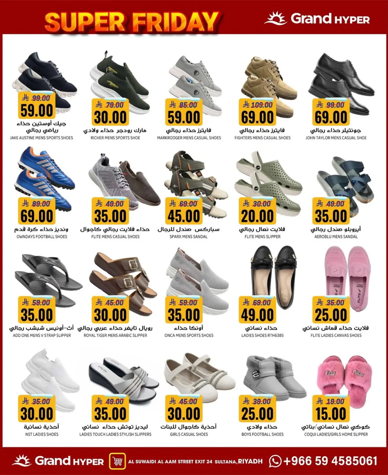 Página 9 en ofertas del viernes en Grand hipermercado Arabia Saudita