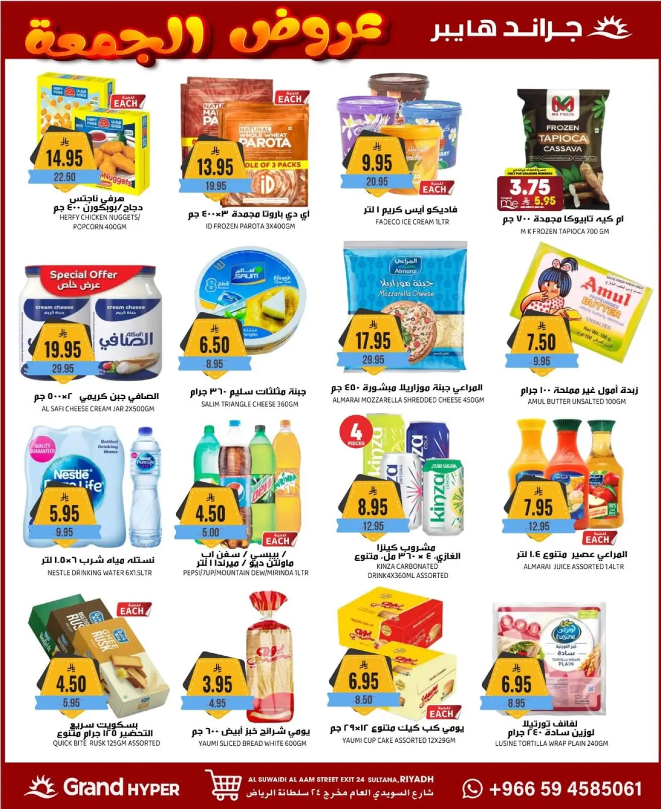 Página 25 en ofertas del viernes en Grand hipermercado Arabia Saudita