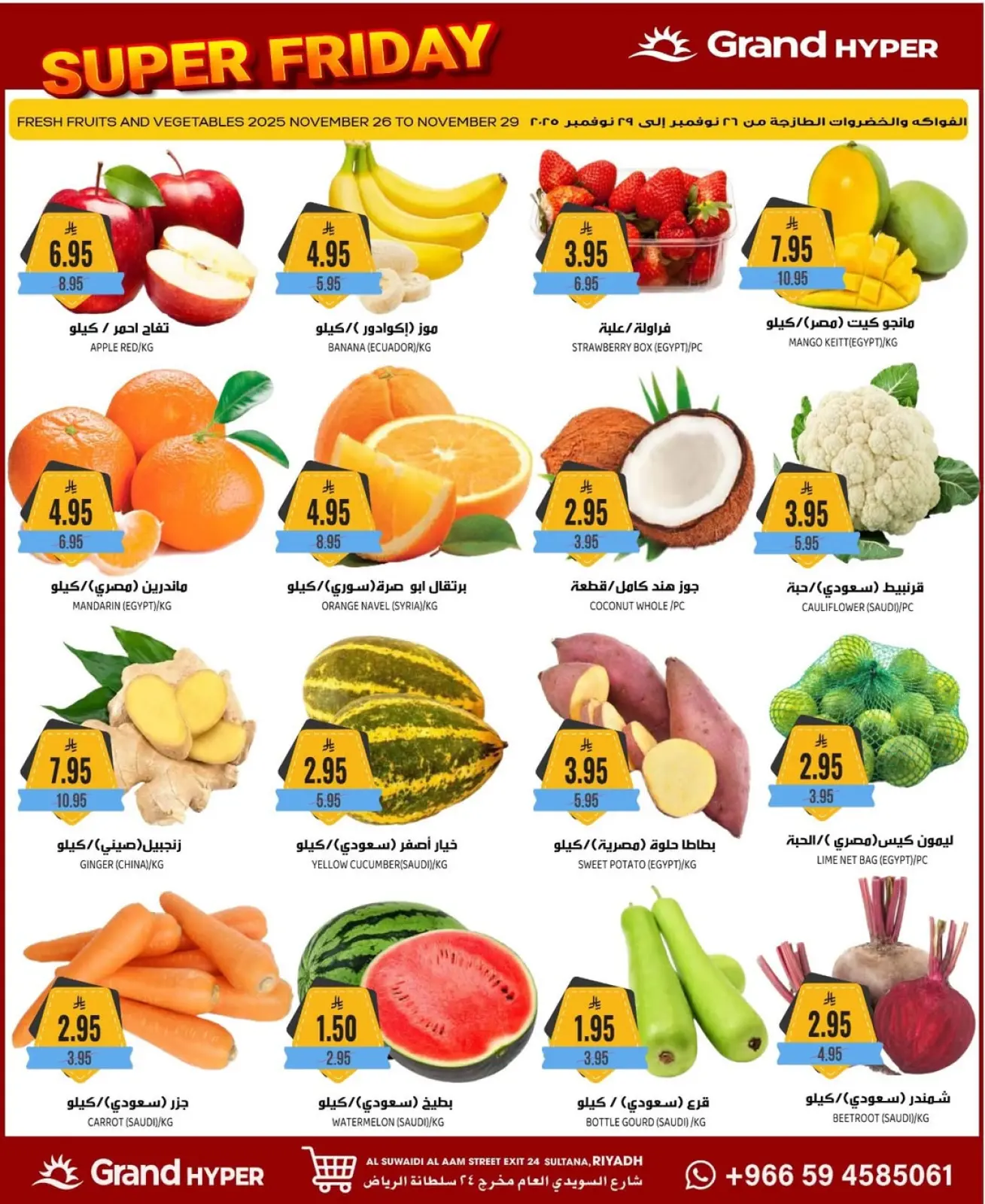 Página 31 en ofertas del viernes en Grand hipermercado Arabia Saudita