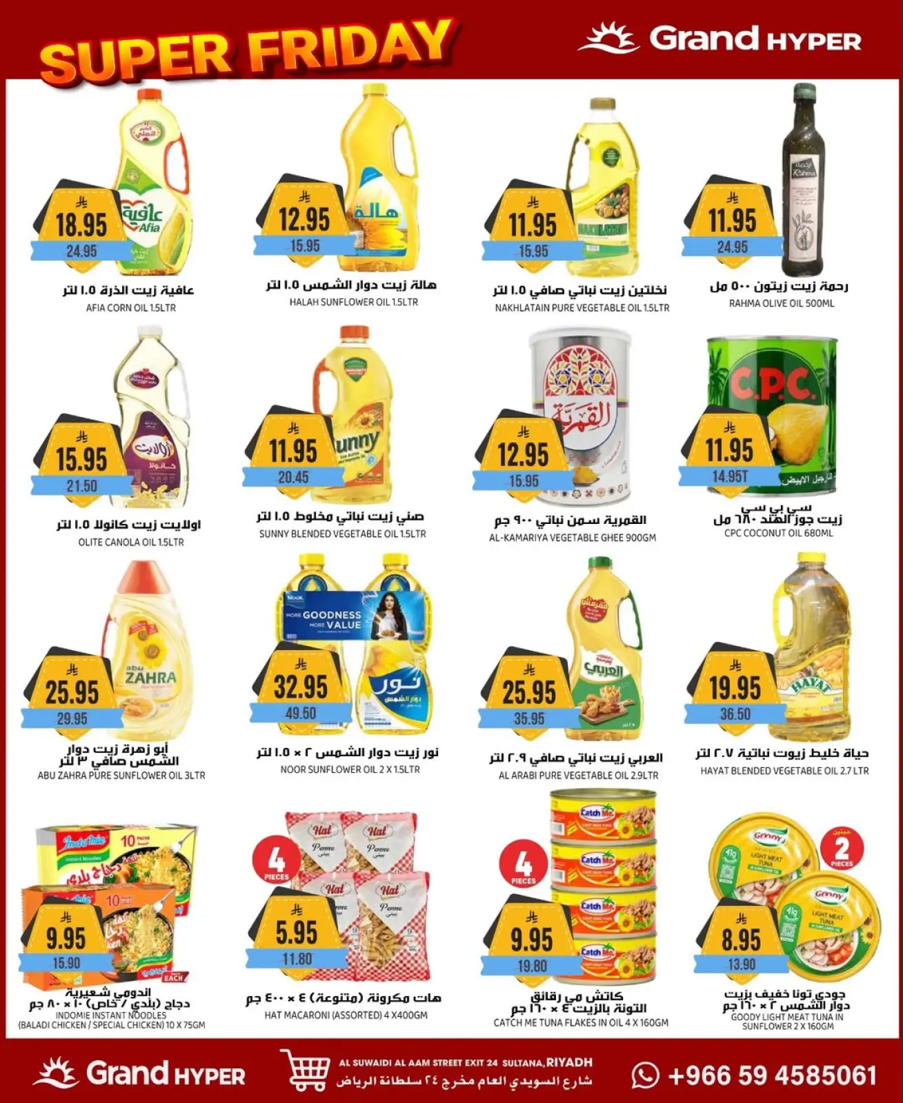 Página 22 en ofertas del viernes en Grand hipermercado Arabia Saudita