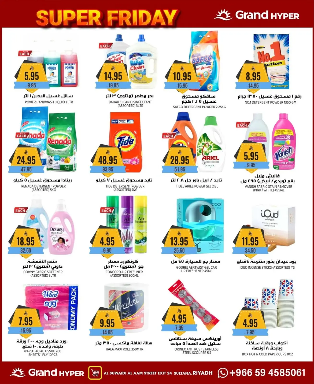 Página 16 en ofertas del viernes en Grand hipermercado Arabia Saudita