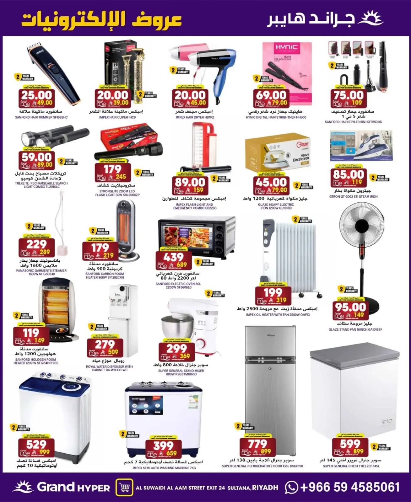 Página 5 en ofertas del viernes en Grand hipermercado Arabia Saudita