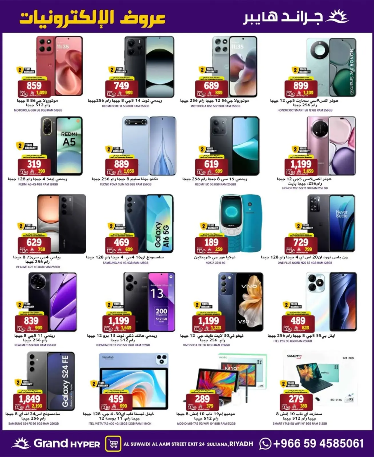 Página 2 en ofertas del viernes en Grand hipermercado Arabia Saudita