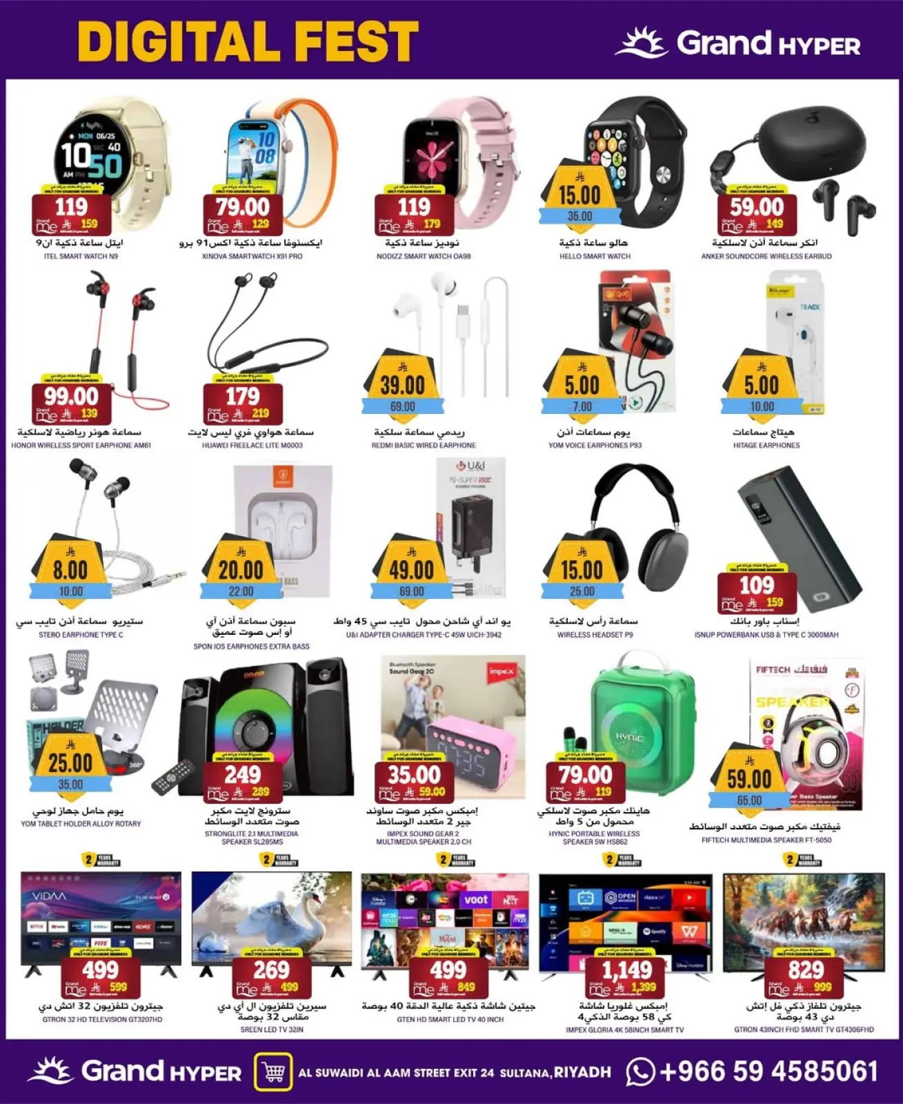 Página 3 en ofertas del viernes en Grand hipermercado Arabia Saudita