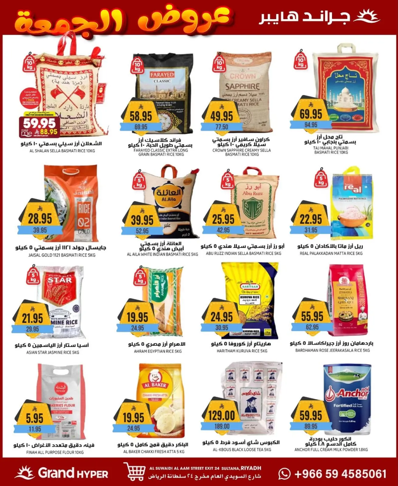Página 23 en ofertas del viernes en Grand hipermercado Arabia Saudita