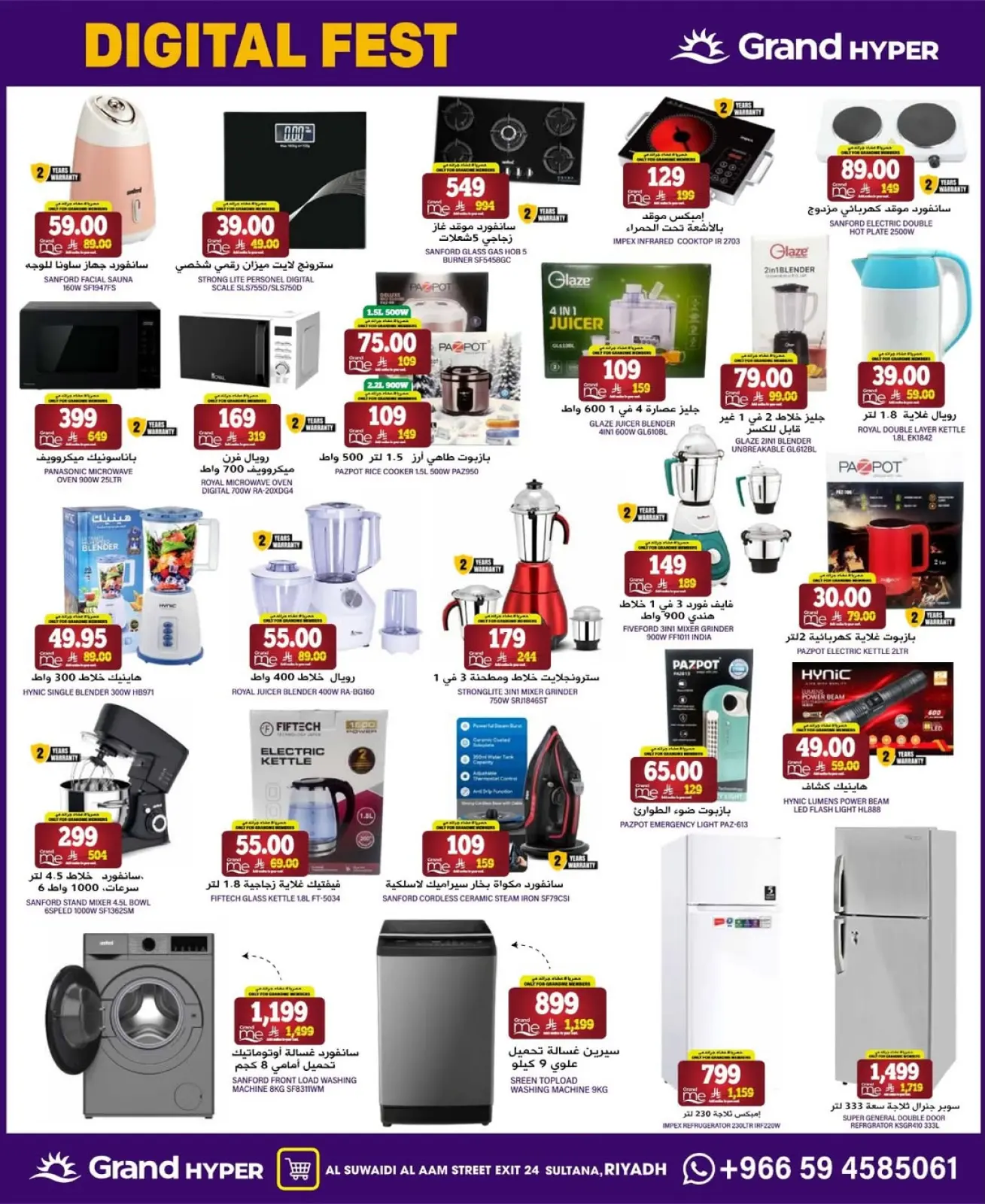 Página 4 en ofertas del viernes en Grand hipermercado Arabia Saudita