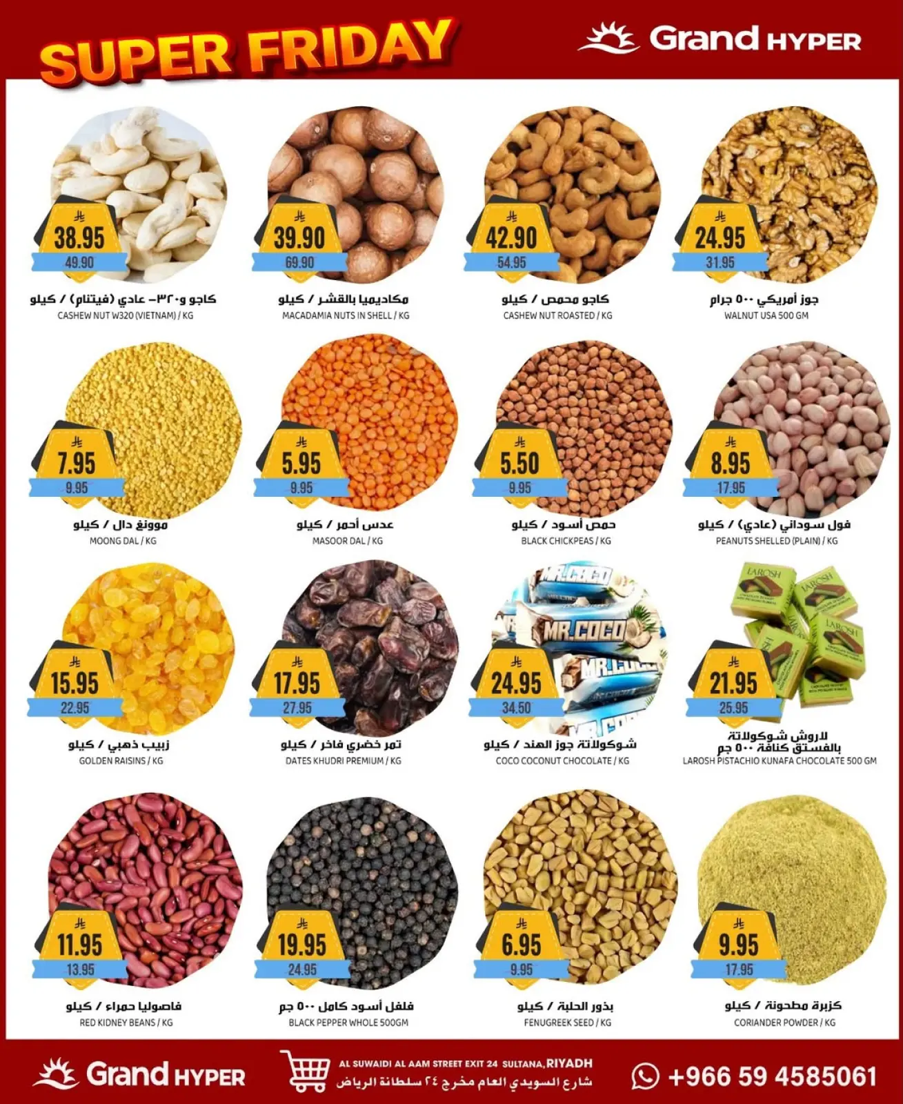 Página 24 en ofertas del viernes en Grand hipermercado Arabia Saudita