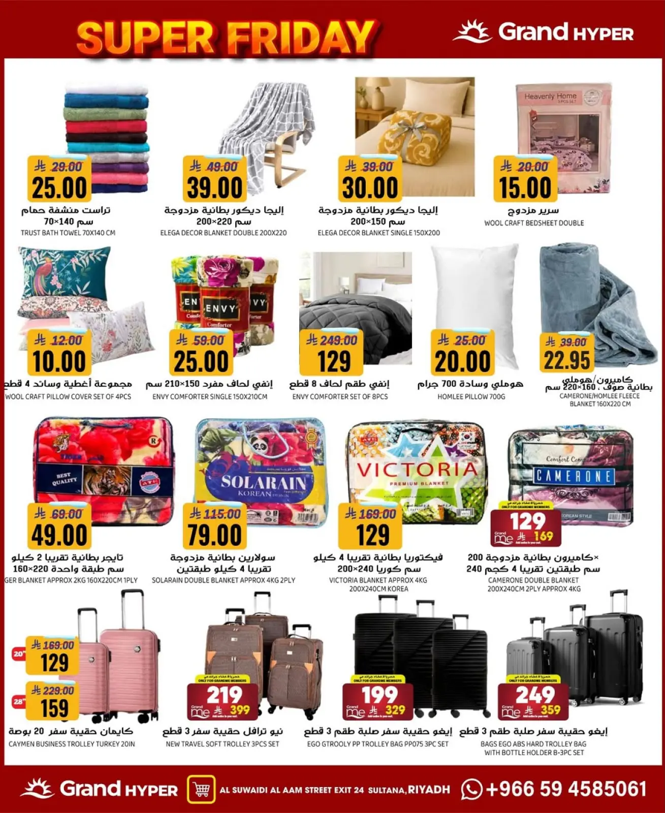 Página 15 en ofertas del viernes en Grand hipermercado Arabia Saudita