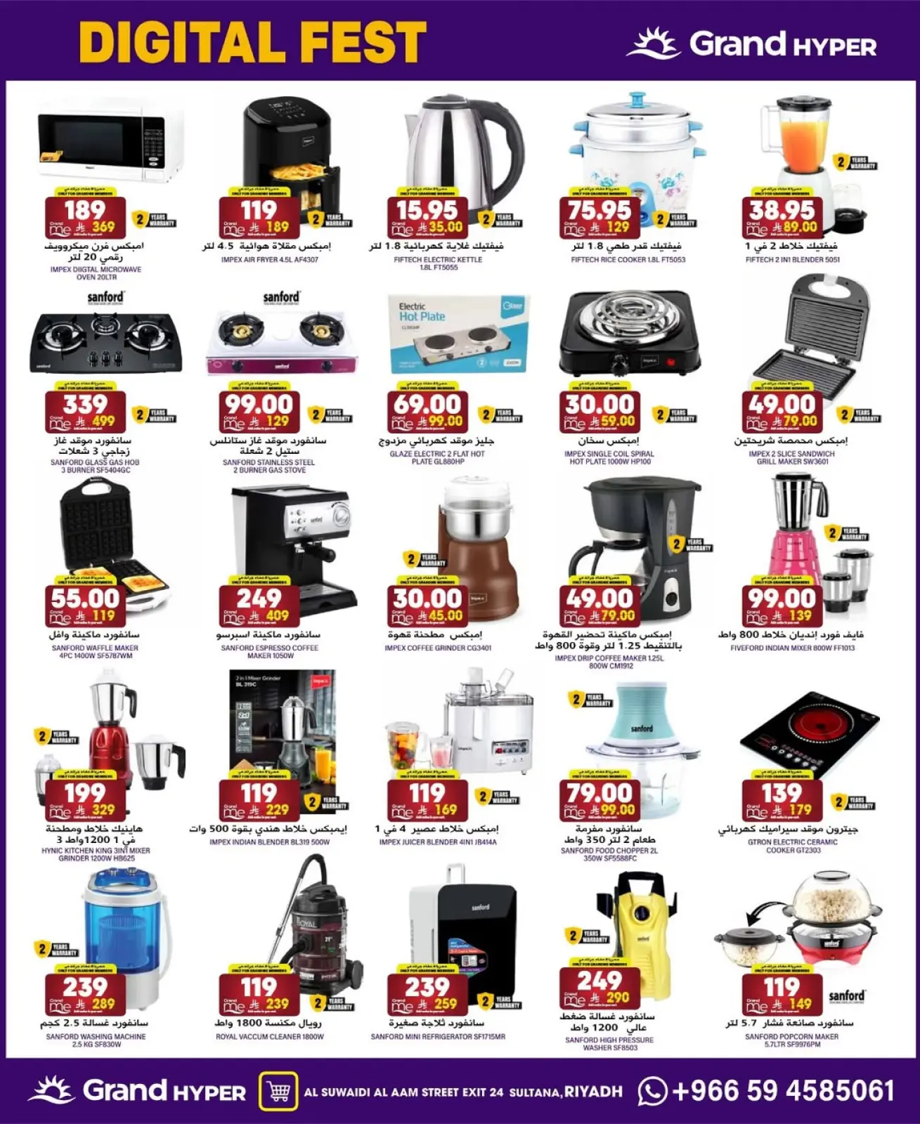 Página 6 en ofertas del viernes en Grand hipermercado Arabia Saudita