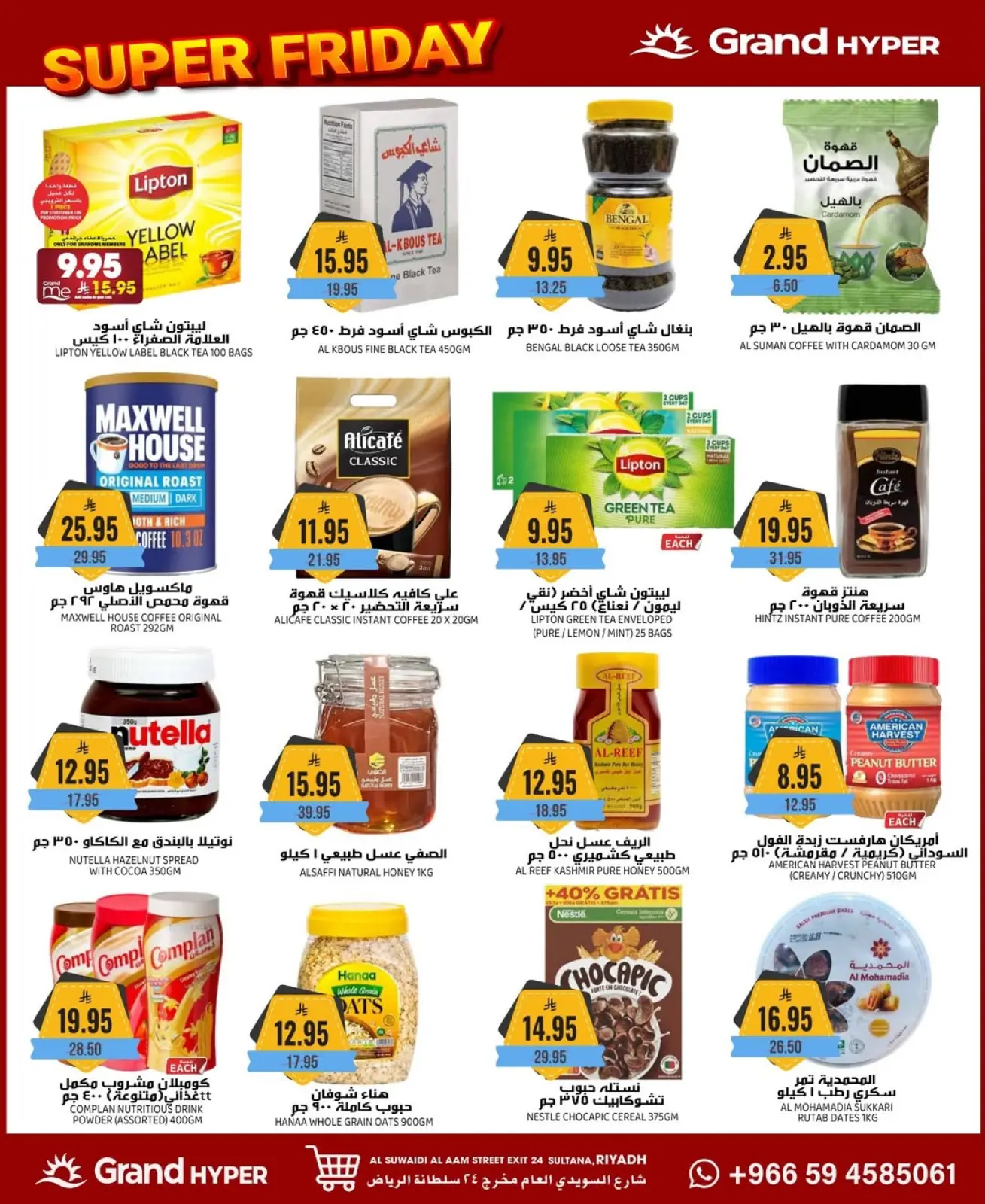 Página 20 en ofertas del viernes en Grand hipermercado Arabia Saudita