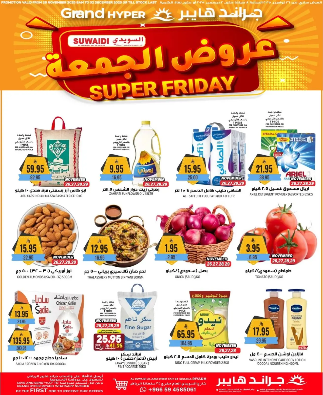 Página 1 en ofertas del viernes en Grand hipermercado Arabia Saudita