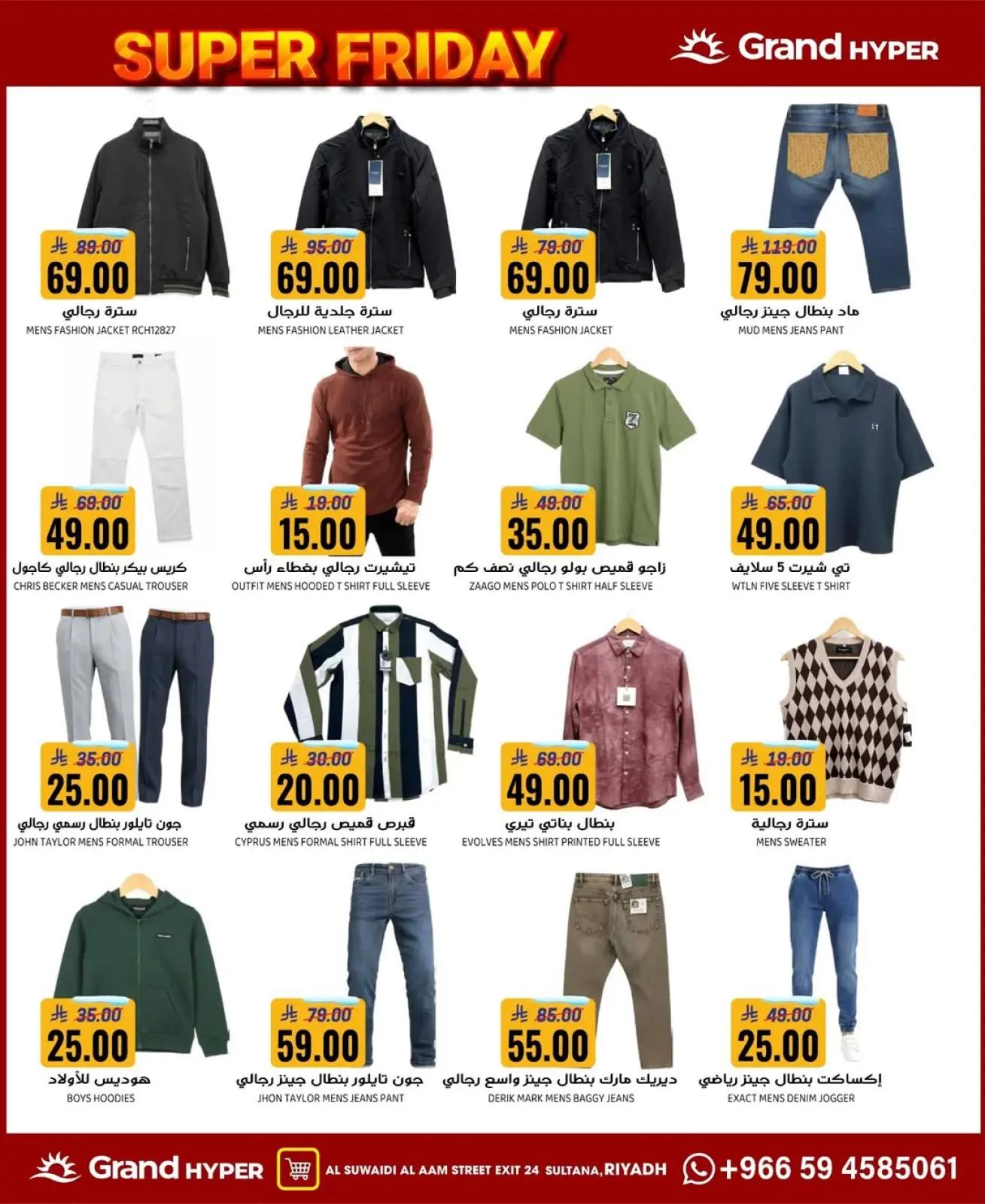 Página 11 en ofertas del viernes en Grand hipermercado Arabia Saudita