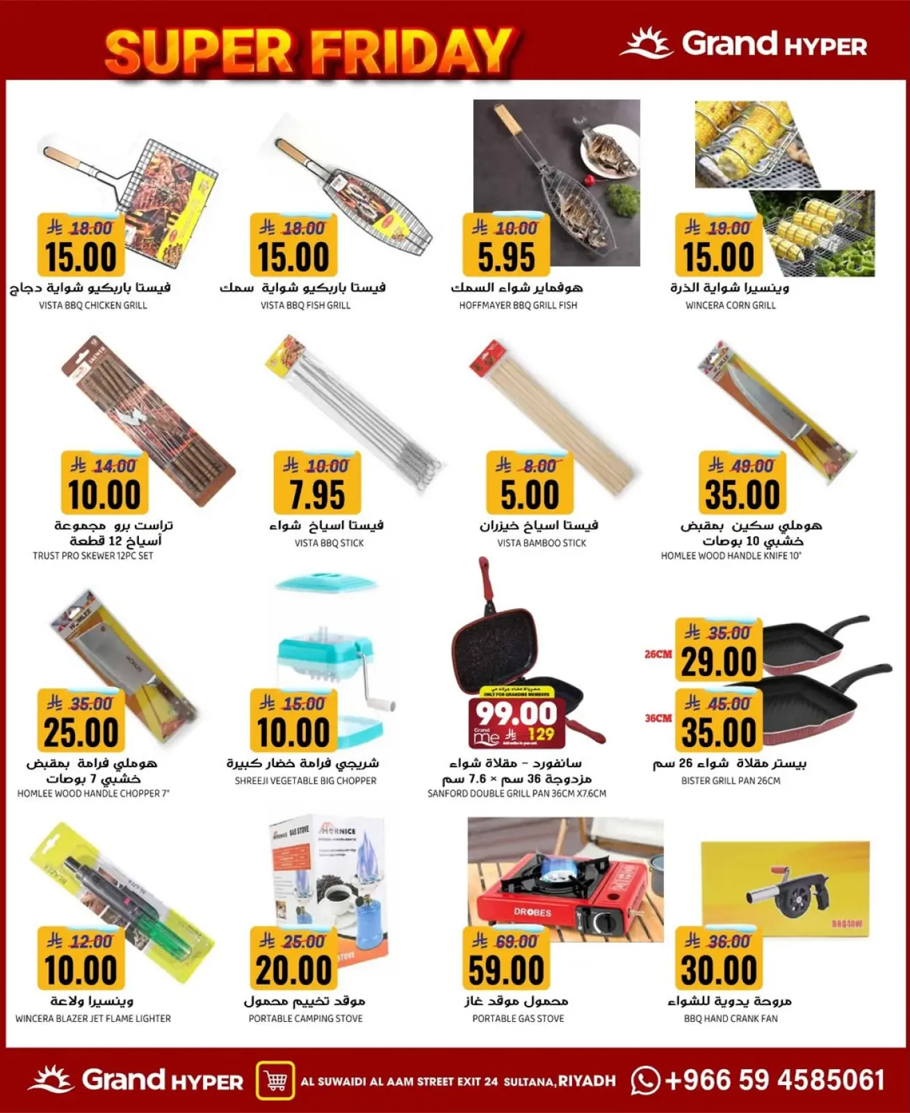 Página 7 en ofertas del viernes en Grand hipermercado Arabia Saudita