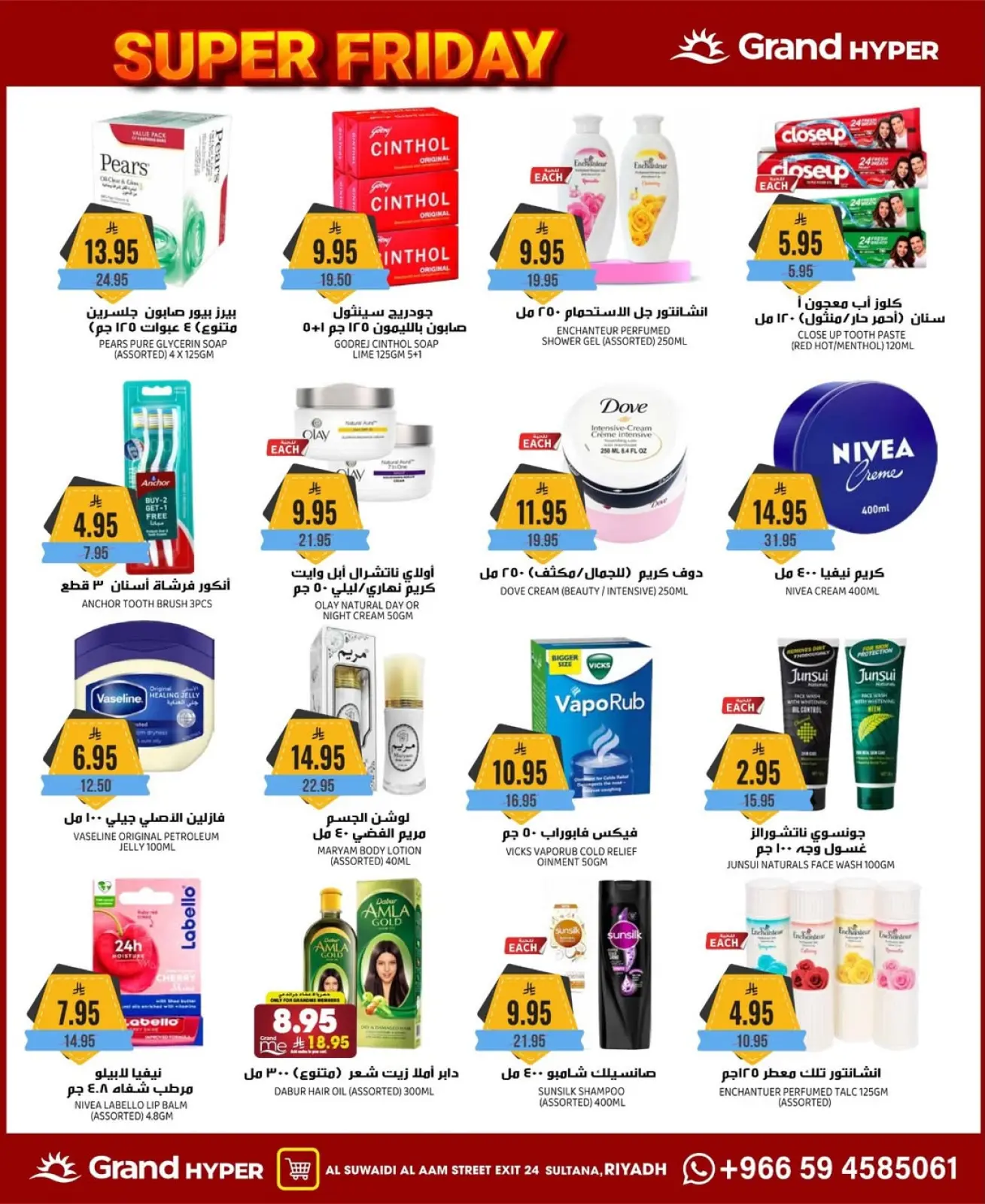 Página 18 en ofertas del viernes en Grand hipermercado Arabia Saudita