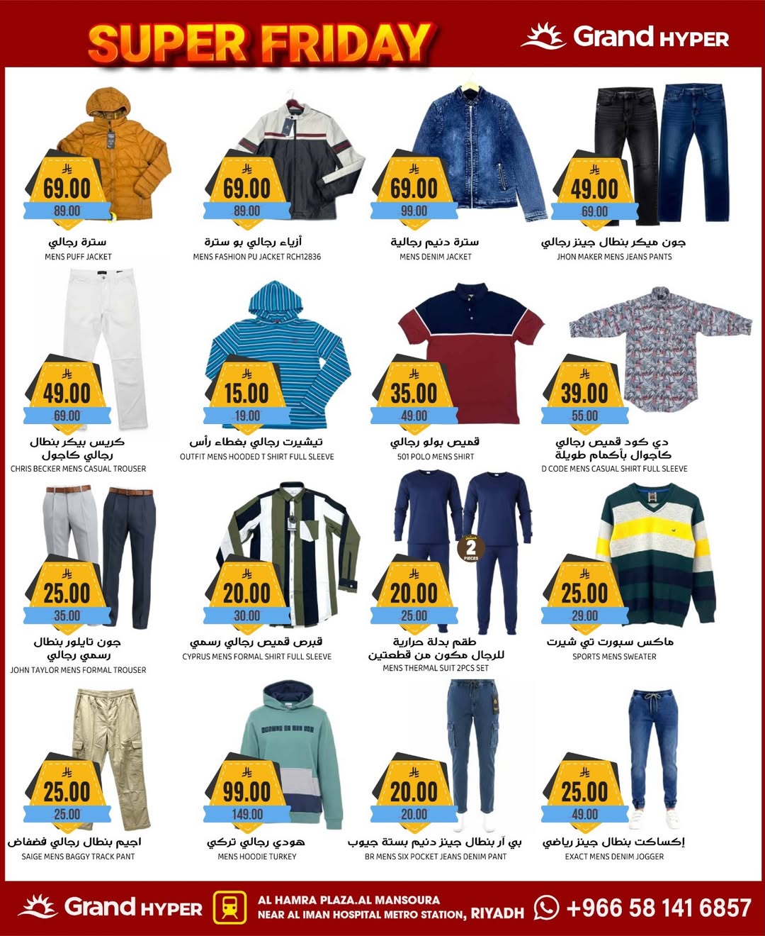 عروض جراند هايبر ماركت السعودية من 26 نوفمبر حتى 2 ديسمبر 2025 عروض الجمعة