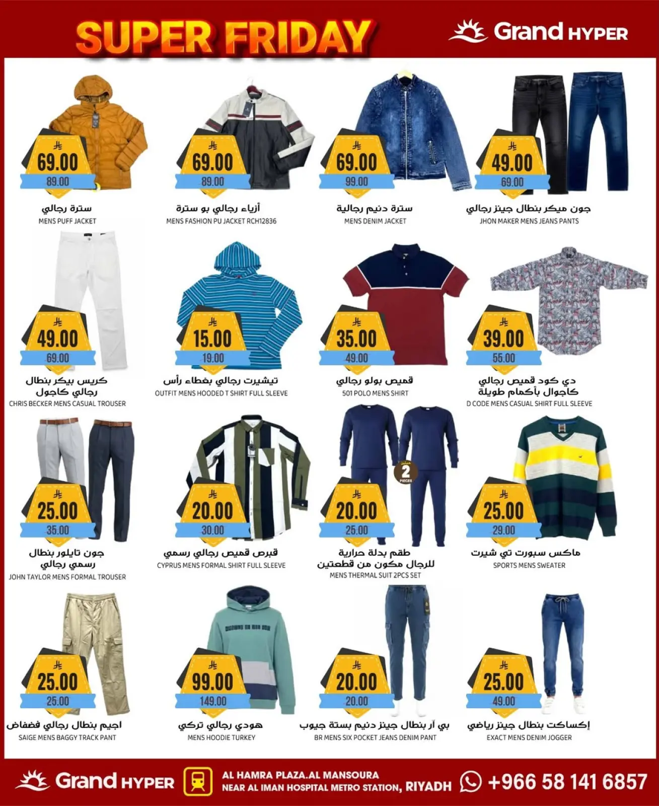 صفحة 10 ضمن عروض الجمعة في جراند هايبر ماركت السعودية