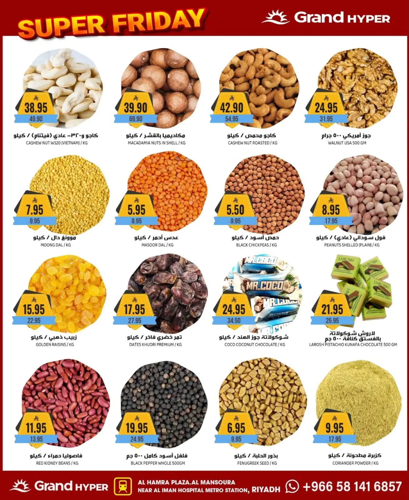 صفحة 26 ضمن عروض الجمعة في جراند هايبر ماركت السعودية