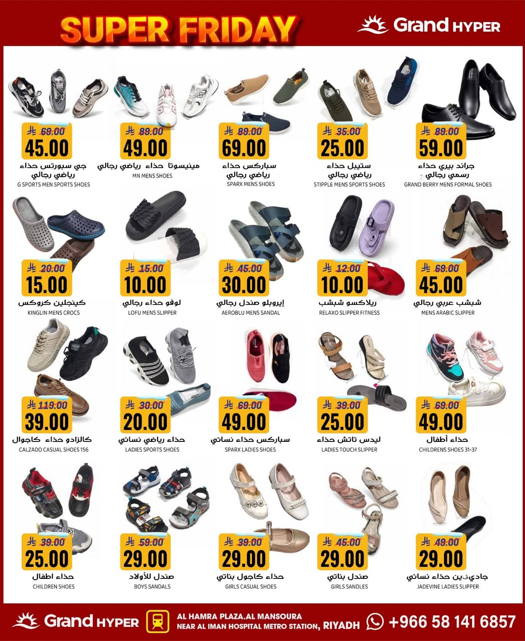 عروض جراند هايبر ماركت السعودية من 26 نوفمبر حتى 2 ديسمبر 2025 عروض الجمعة