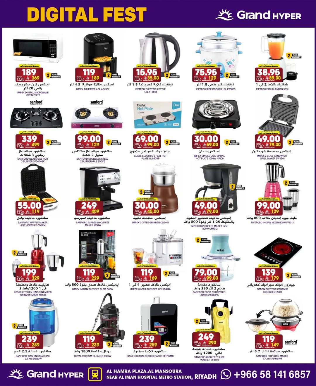 عروض جراند هايبر ماركت السعودية من 26 نوفمبر حتى 2 ديسمبر 2025 عروض الجمعة