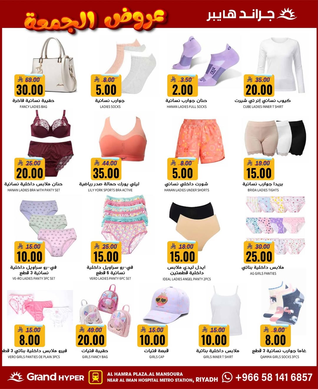 عروض جراند هايبر ماركت السعودية من 26 نوفمبر حتى 2 ديسمبر 2025 عروض الجمعة