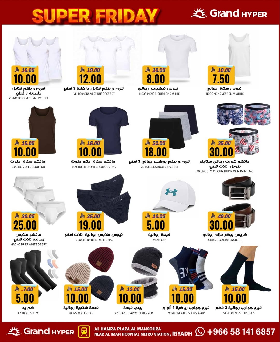 عروض جراند هايبر ماركت السعودية من 26 نوفمبر حتى 2 ديسمبر 2025 عروض الجمعة