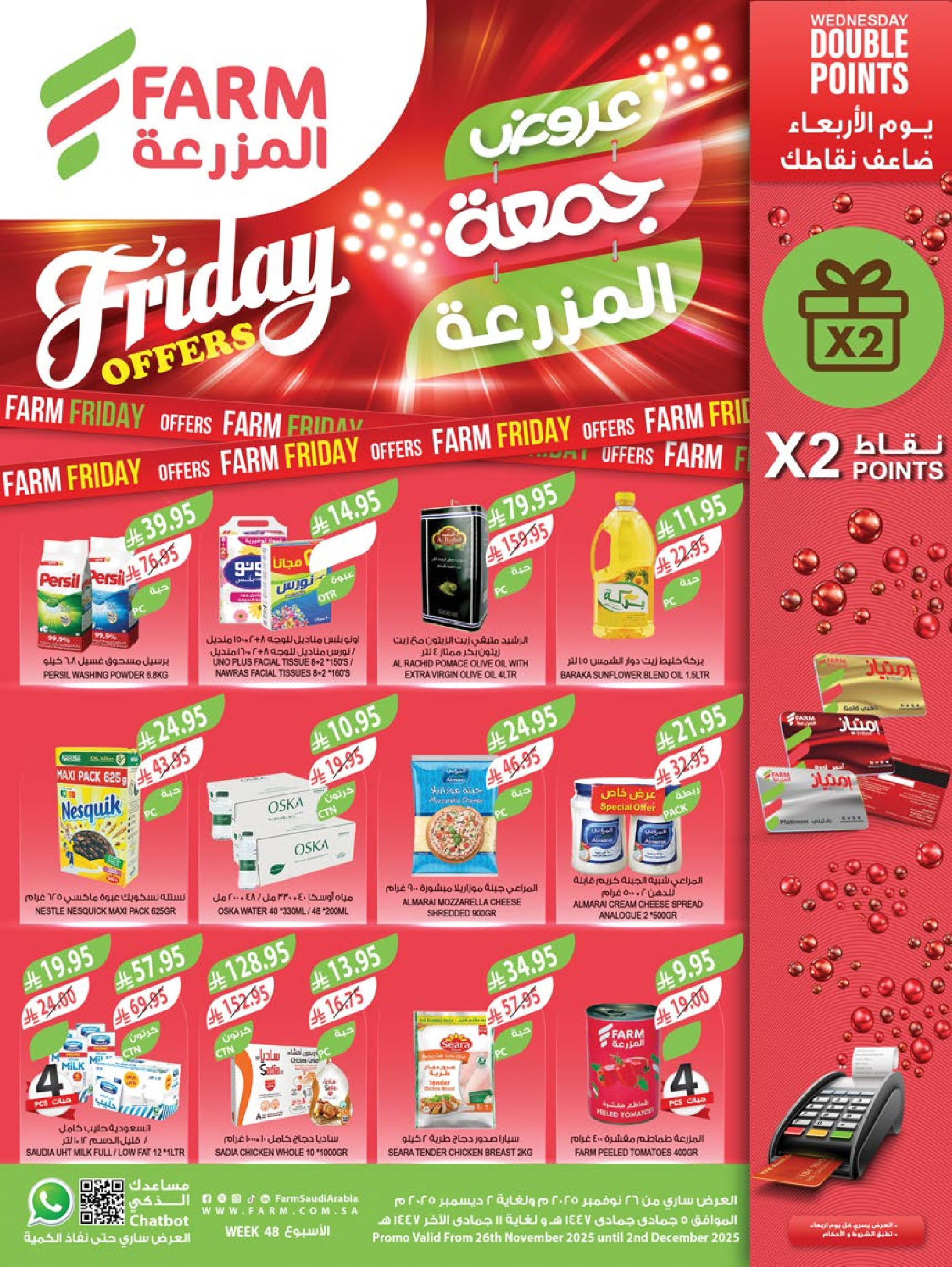 Offres Marché Farm  Jizan, Najran, abha et Abu Arish  de 26 novembre à 2 décembre Offres du Super Vendredi - Page 1