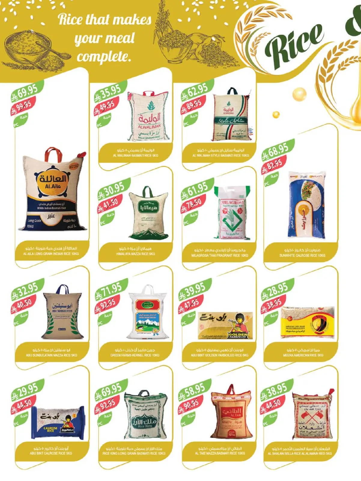 Page 15 dans Offres du Super Vendredi chez Marché Farm Arabie Saoudite