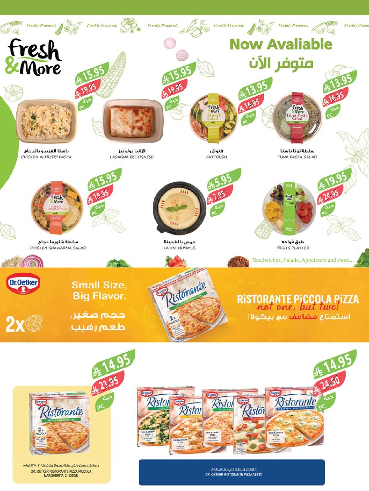 عروض أسواق المزرعة  جازان نجران أبها و أبو عريش  من 26 نوفمبر حتى 2 ديسمبر 2025 عروض الجمعة المذهلة