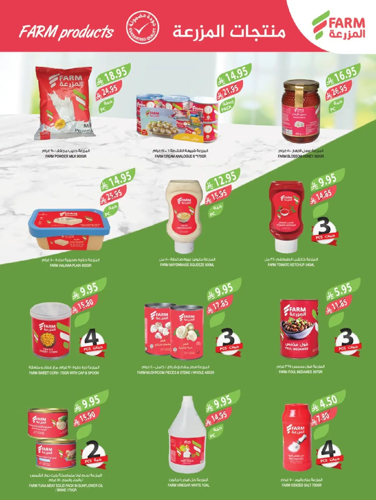 Page 38 dans Offres du Super Vendredi chez Marché Farm Arabie Saoudite