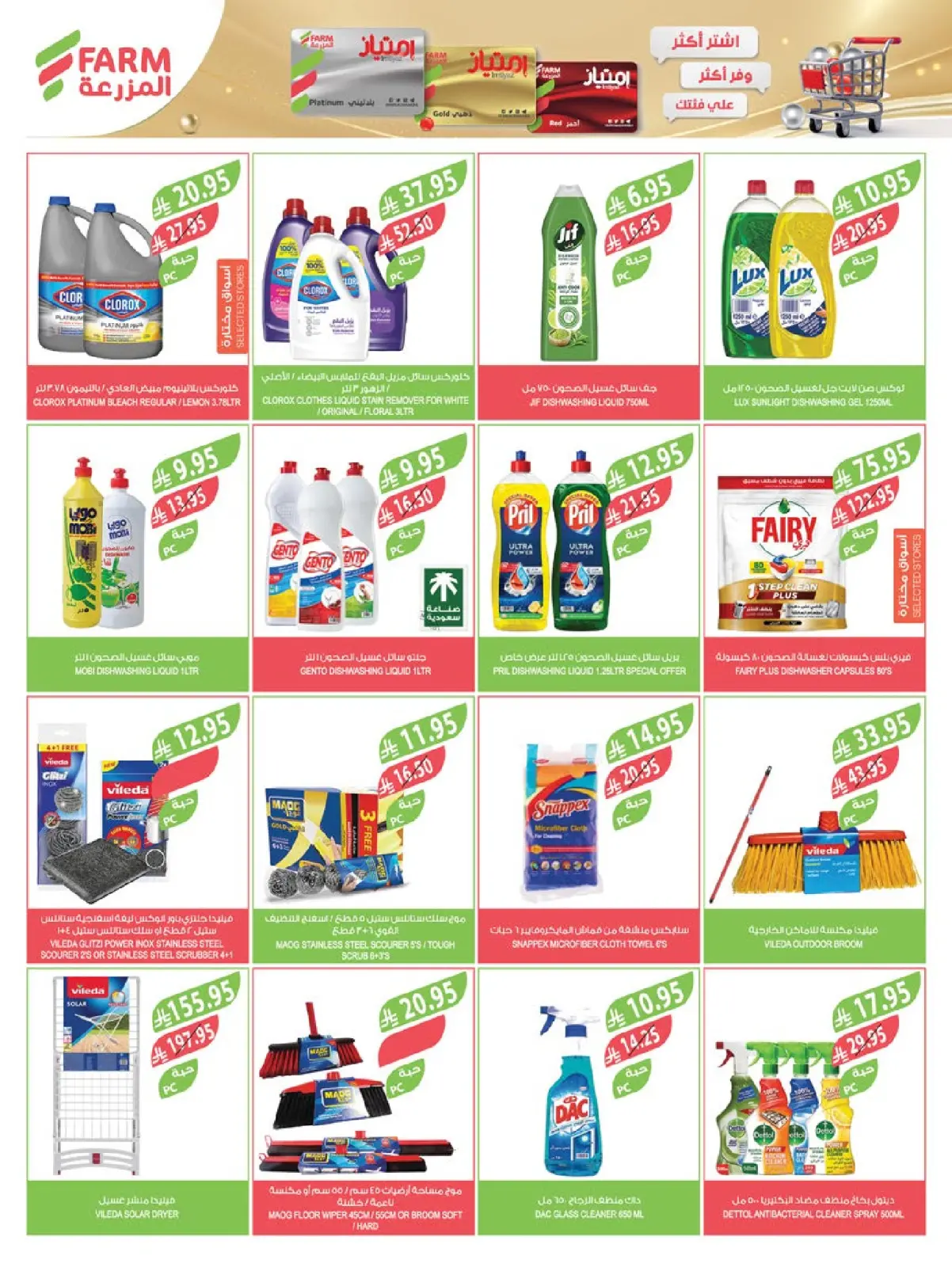 Page 41 dans Offres du Super Vendredi chez Marché Farm Arabie Saoudite