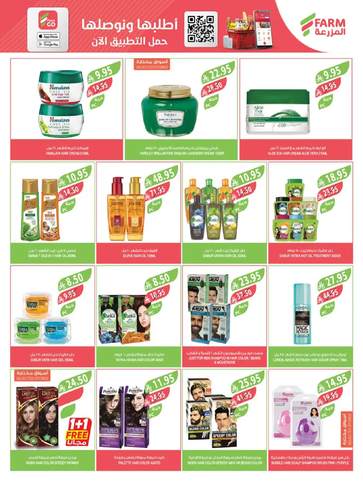 Page 46 dans Offres du Super Vendredi chez Marché Farm Arabie Saoudite