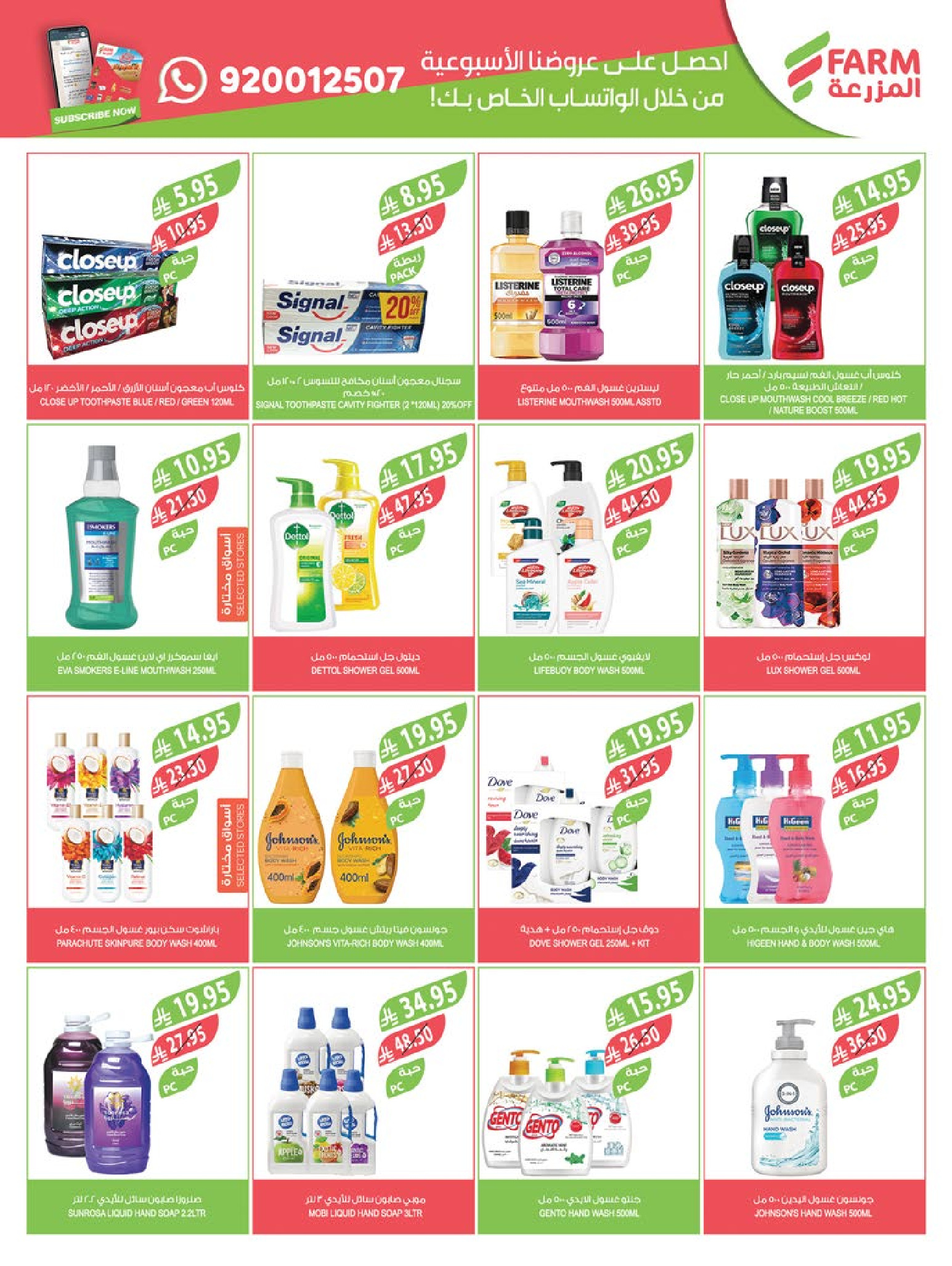 عروض أسواق المزرعة  جازان نجران أبها و أبو عريش  من 26 نوفمبر حتى 2 ديسمبر 2025 عروض الجمعة المذهلة